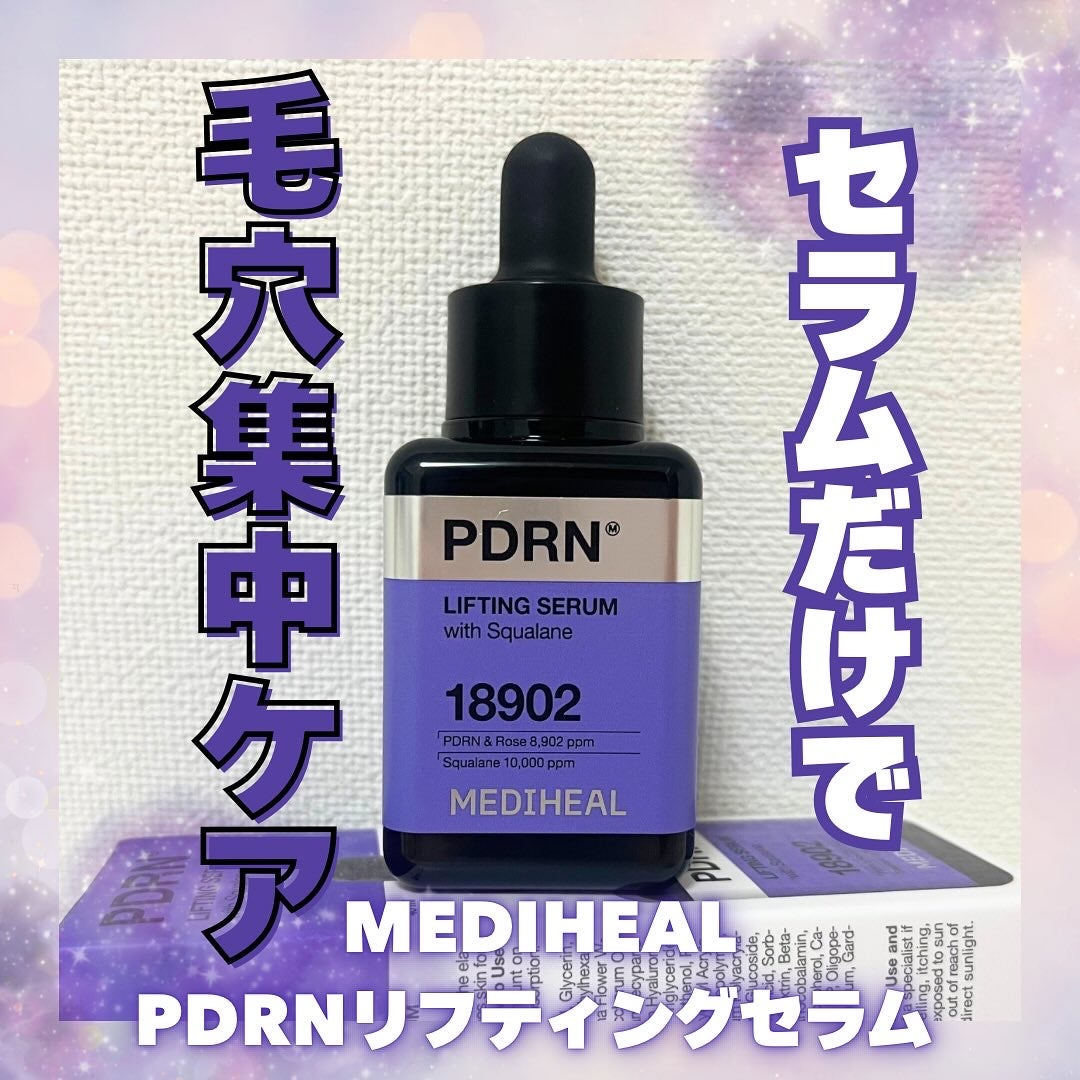 ゆるる❁フォロバします on LIPS 「PR】MEDIHEAL公式アンバサダー投稿です💜PDRNリフテ..」(1枚目)