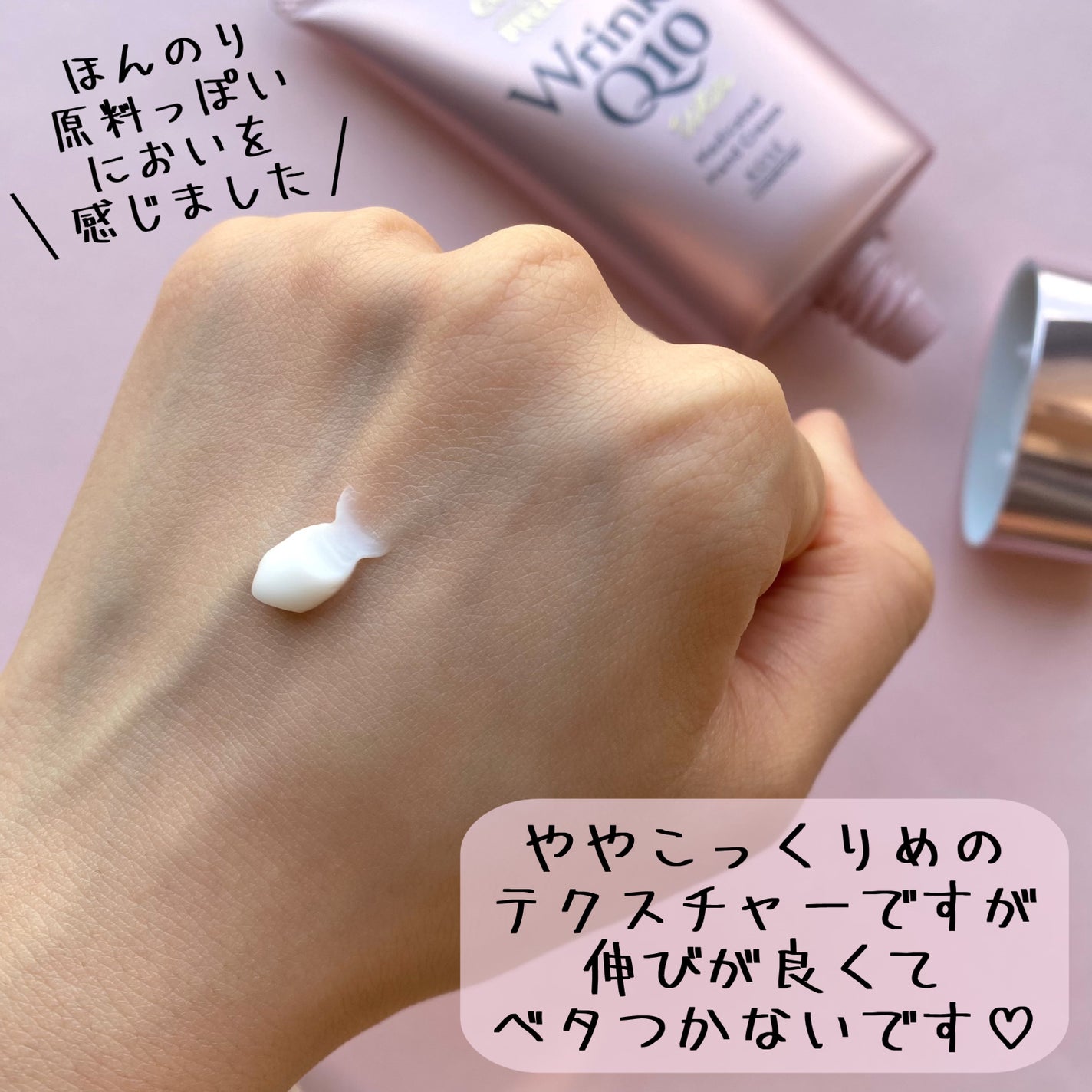 コエンリッチ ザ プレミアム 薬用リンクルホワイト ハンドクリーム/コエンリッチQ10/ハンドクリームを使ったクチコミ(3枚目)