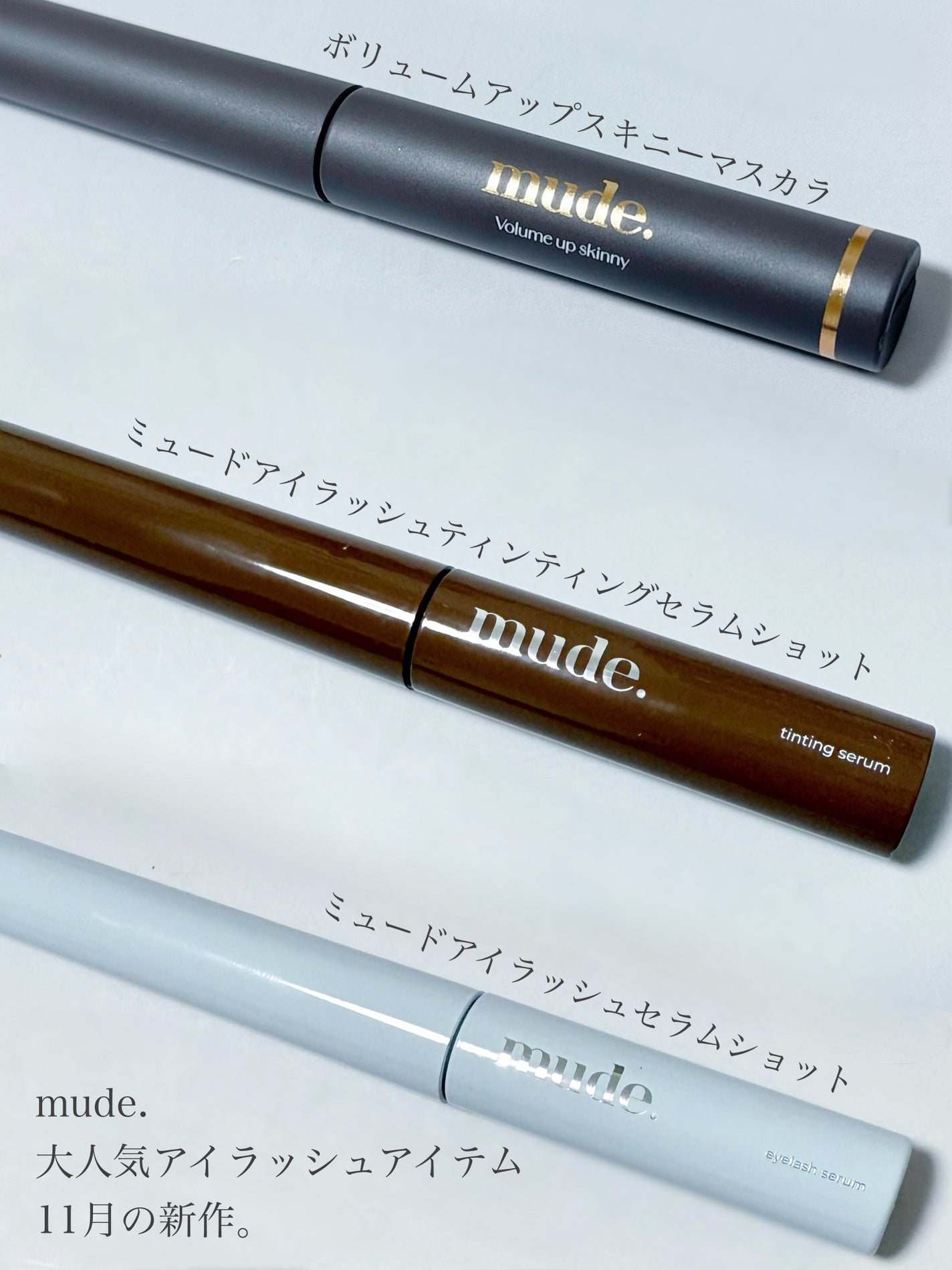 アイラッシュセラムショット/mude/その他スキンケアを使ったクチコミ(1枚目)