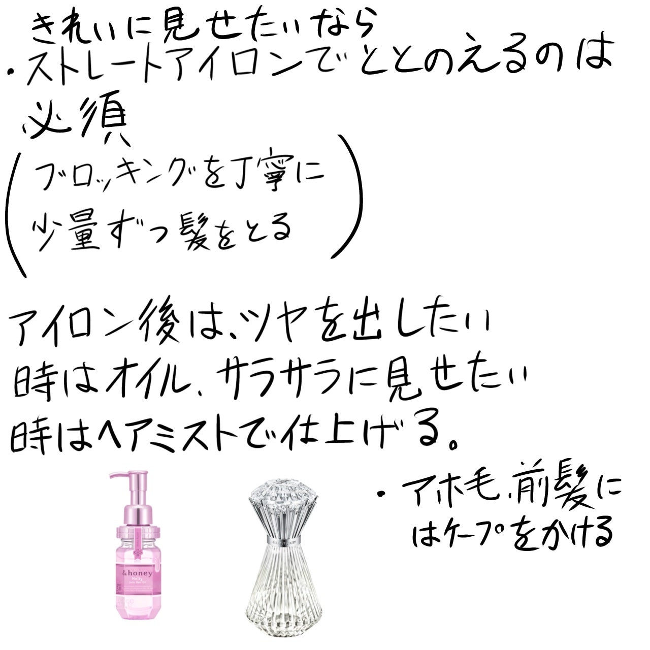 トリートメントヘアウォーター/オルビス/アウトバストリートメントを使ったクチコミ(3枚目)