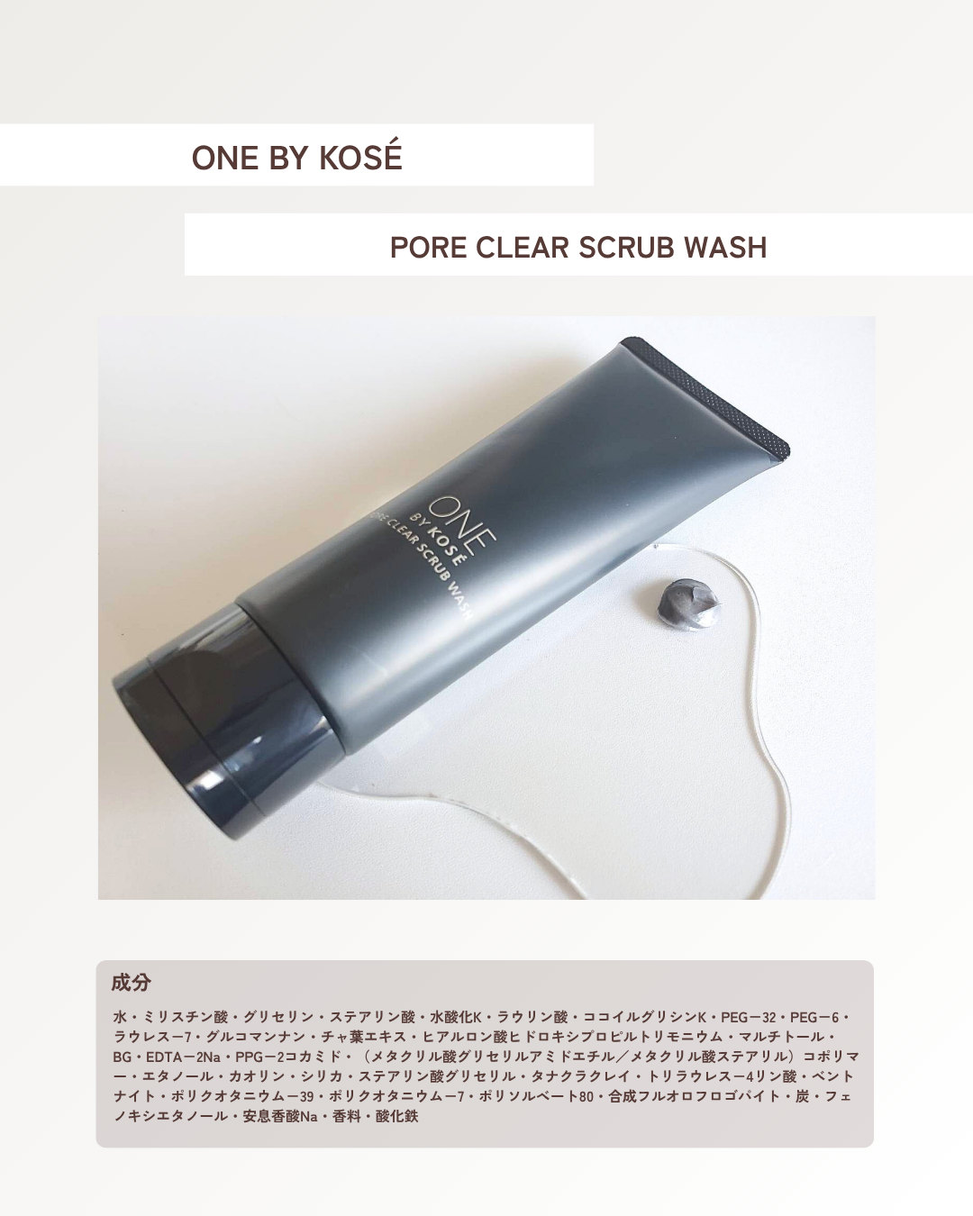 ポアクリア スクラブ ウォッシュ/ONE BY KOSE/洗顔フォームを使ったクチコミ（2枚目）