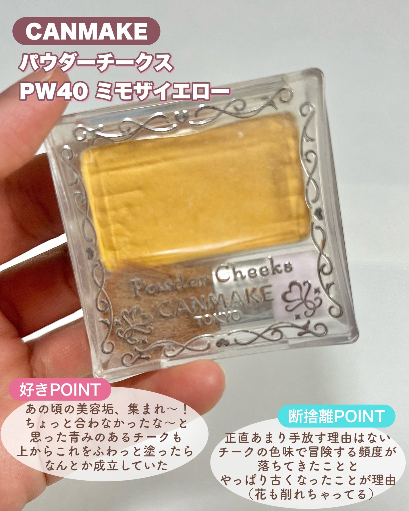【旧品】パウダーチークス/キャンメイク/パウダーチークを使ったクチコミ(4枚目)