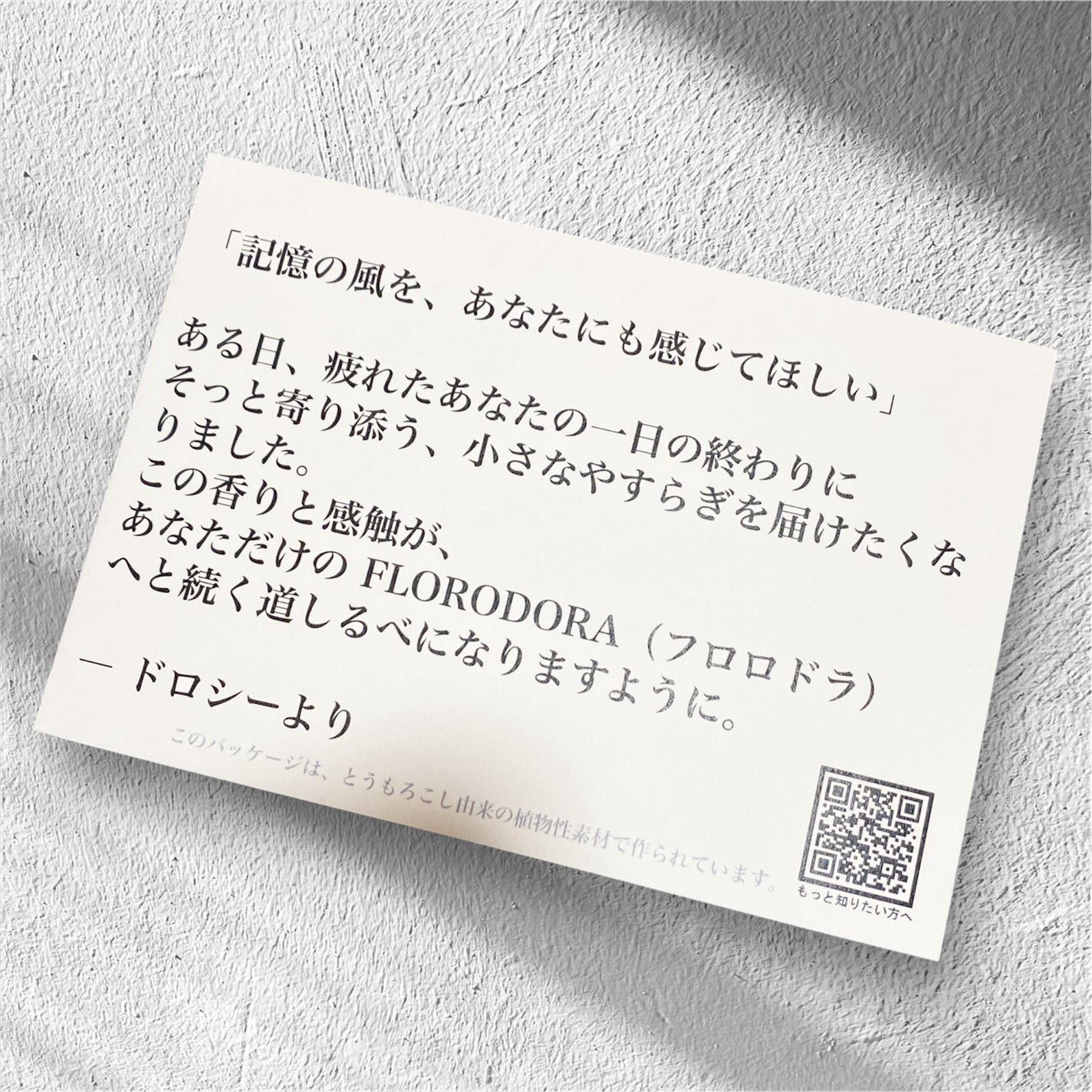 ユースメモリー リペアクリーム/Florodora/フェイスクリームを使ったクチコミ(5枚目)