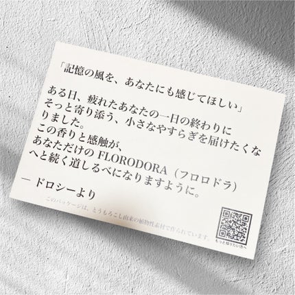 ユースメモリー リペアクリーム/Florodora/フェイスクリームを使ったクチコミ(5枚目)