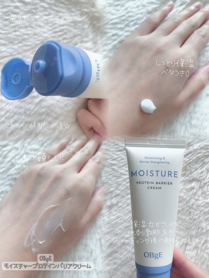 モイスチャープロテインバリアトナー/オブジェ/化粧水を使ったクチコミ(3枚目)