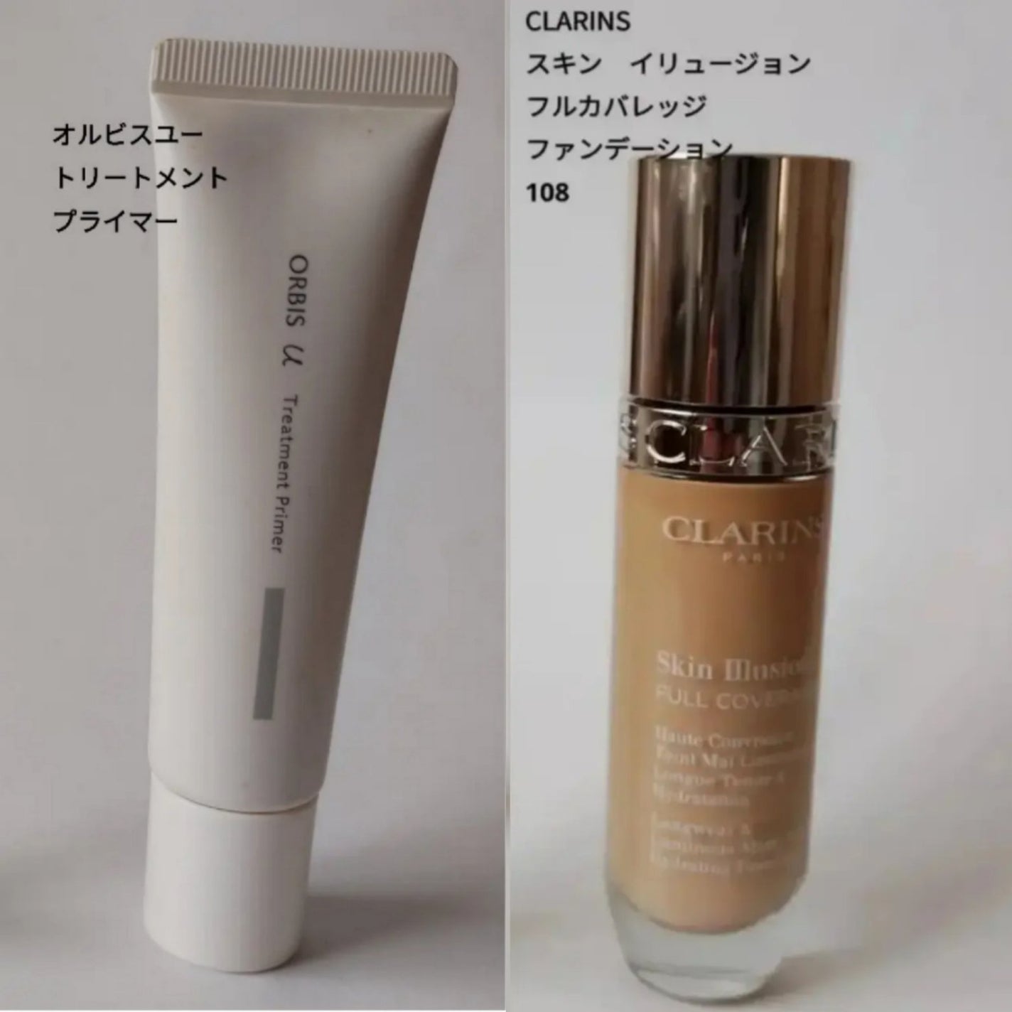 オルビスユー トリートメントプライマー/オルビス/化粧下地を使ったクチコミ(1枚目)