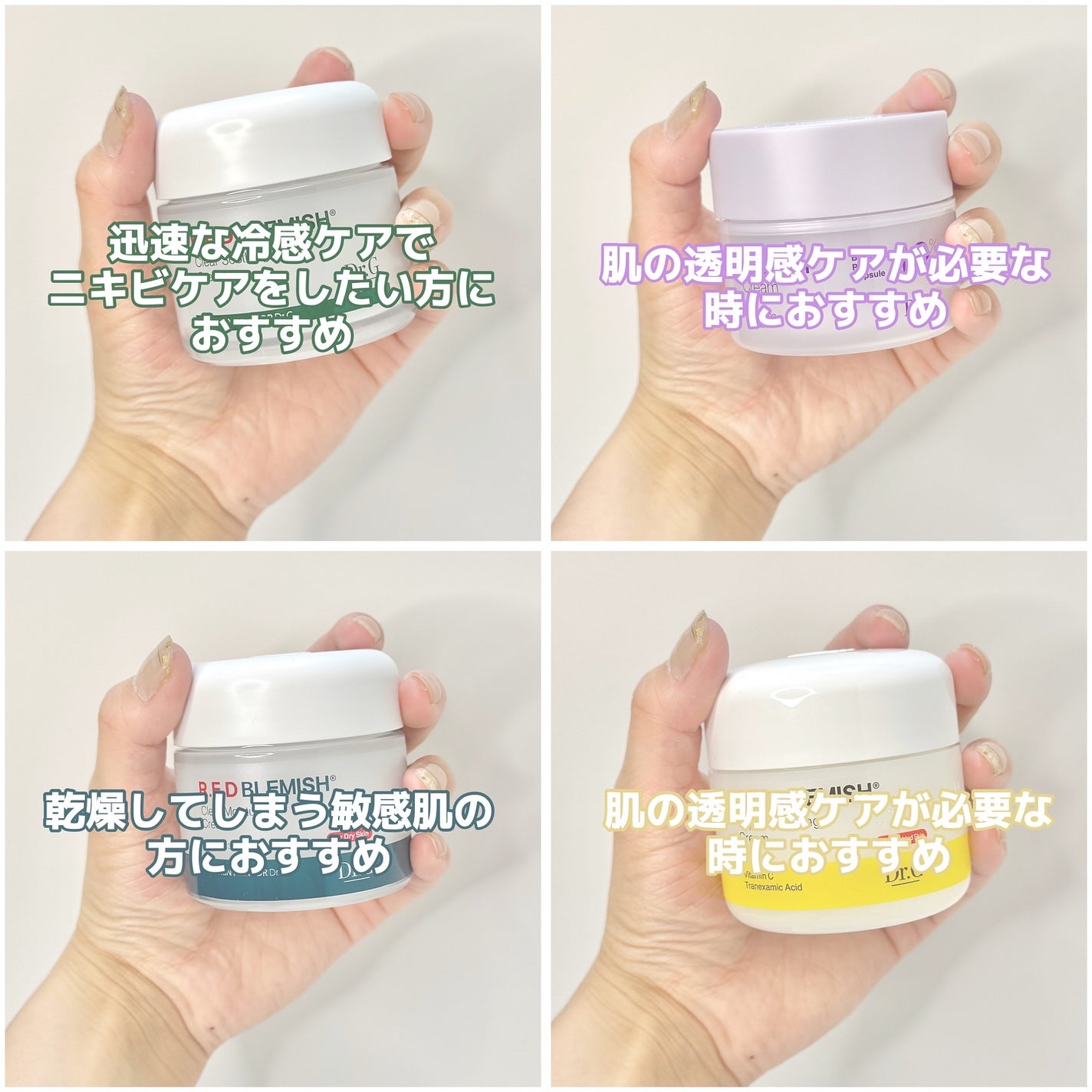 レッドブレミッシュ クリアスージングクリーム/Dr.G/フェイスクリームを使ったクチコミ(3枚目)