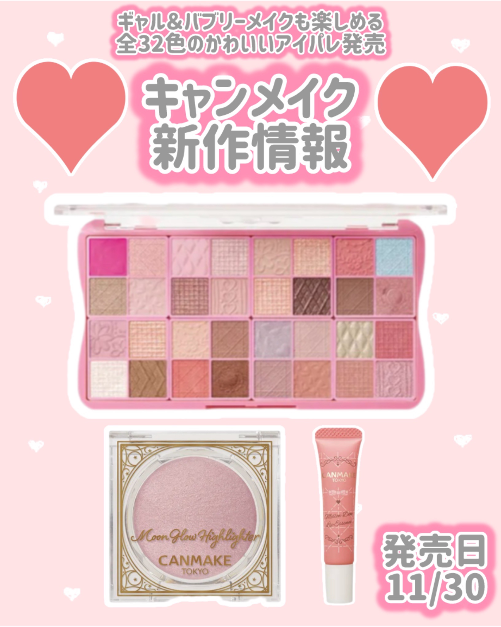 スーパーかわいい！パレット/キャンメイク/アイシャドウを使ったクチコミ（1枚目）