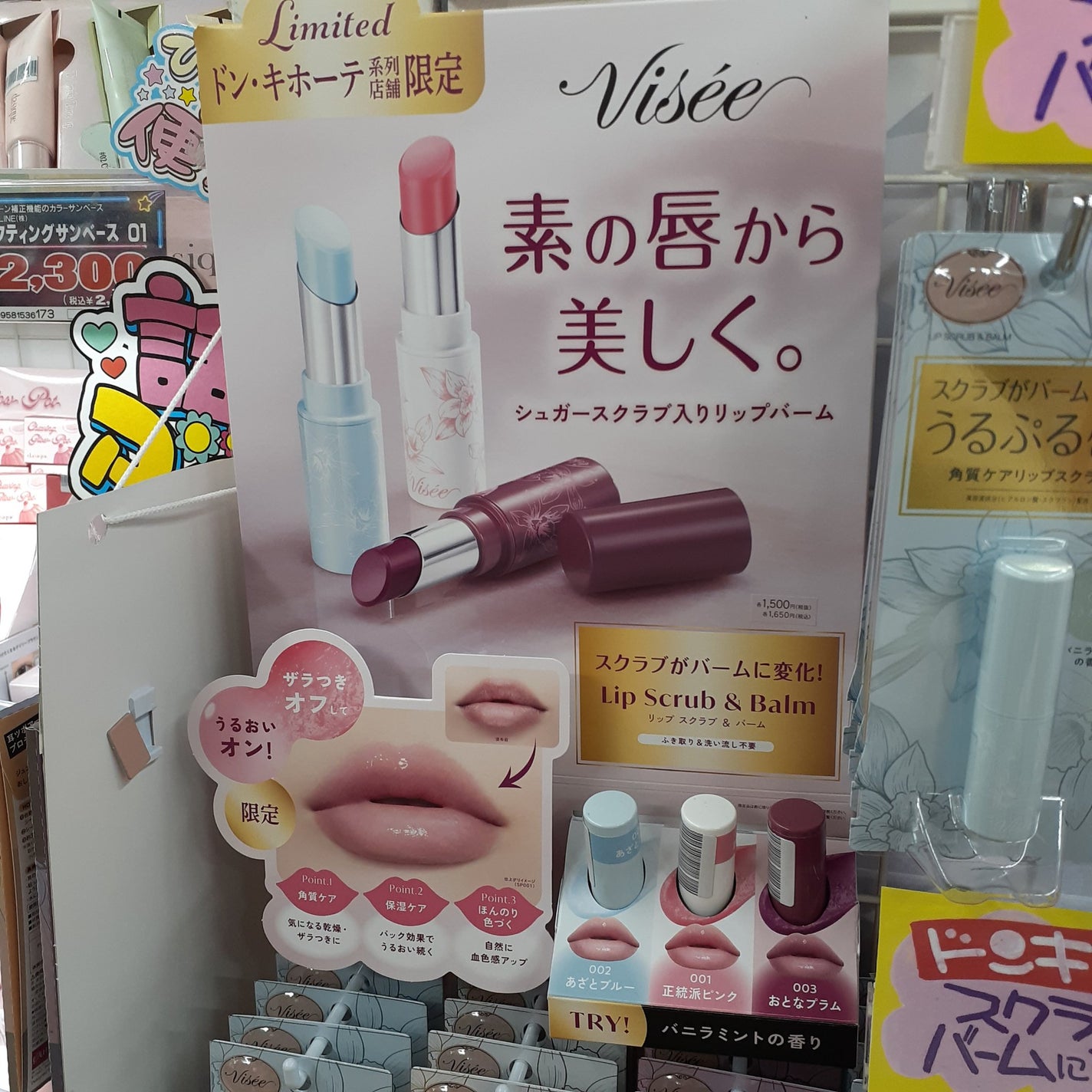 リップ スクラブ & バーム/Visée/リップバームを使ったクチコミ(2枚目)