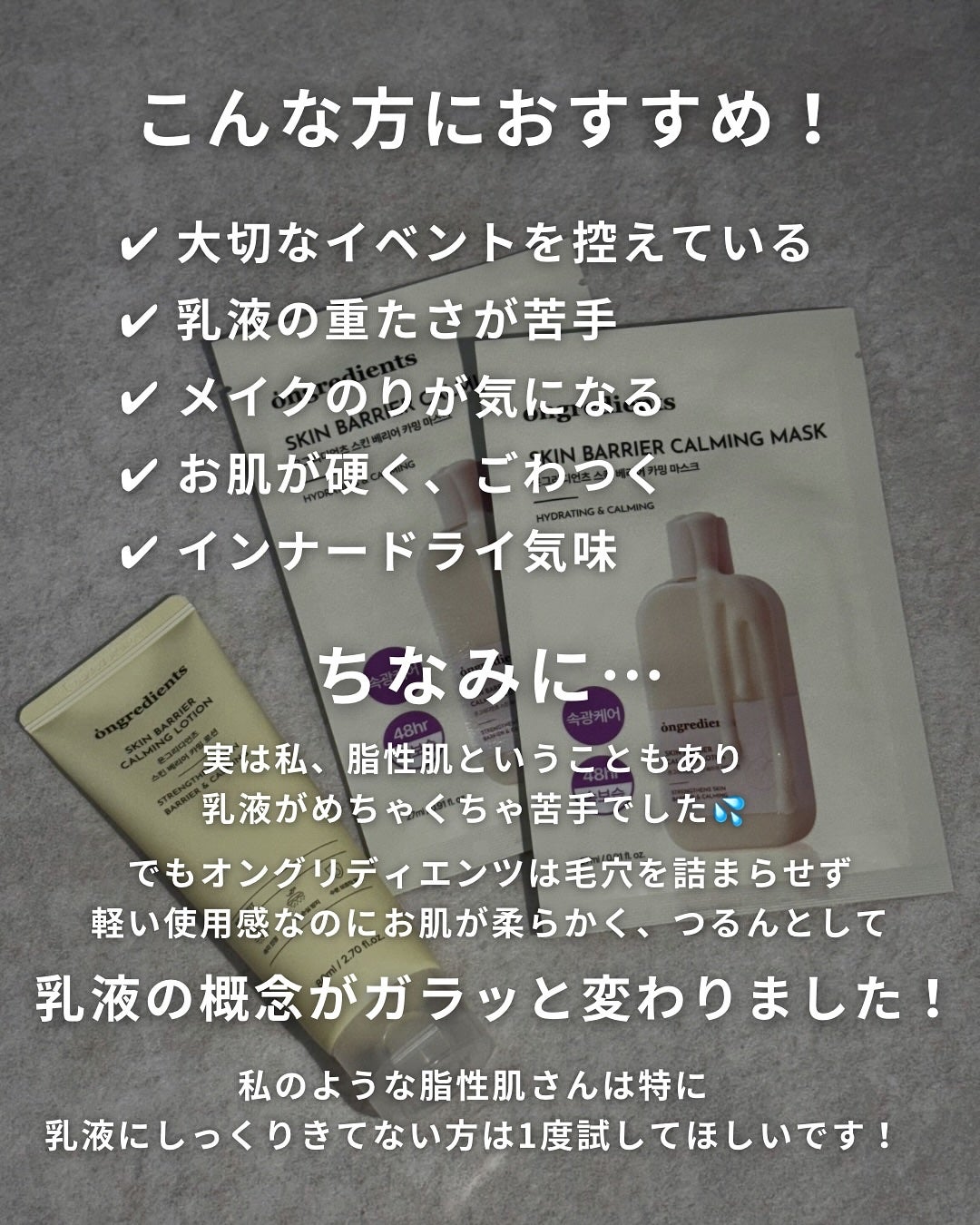 スキンバリアカーミングマスク/Ongredients/シートマスク・パックを使ったクチコミ(6枚目)