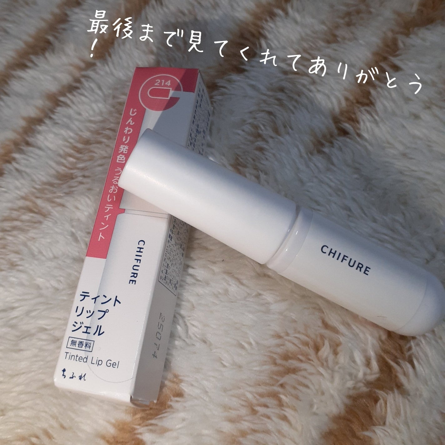ティント リップ ジェル/ちふれ/リップティントを使ったクチコミ(4枚目)