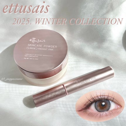 エテュセ マスカラベース リッチ/ettusais/マスカラ下地を使ったクチコミ(1枚目)