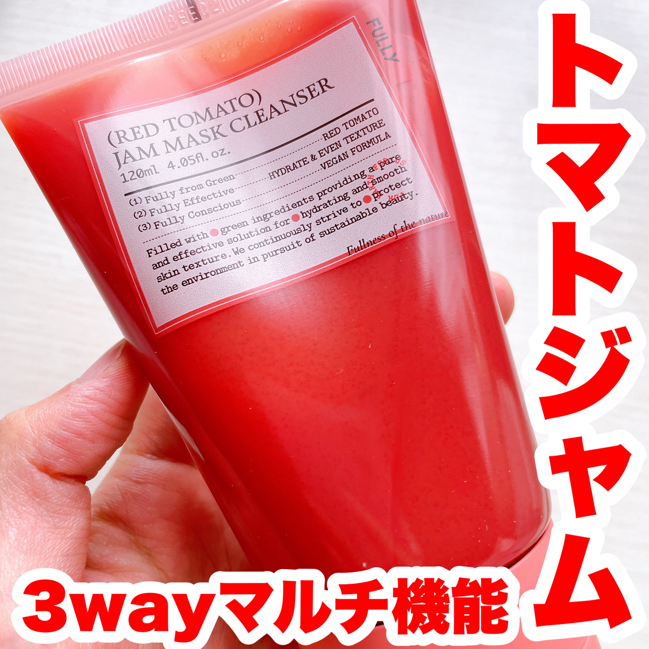 レッドトマトジャムマスククレンザー/FULLY/その他洗顔料を使ったクチコミ（1枚目）
