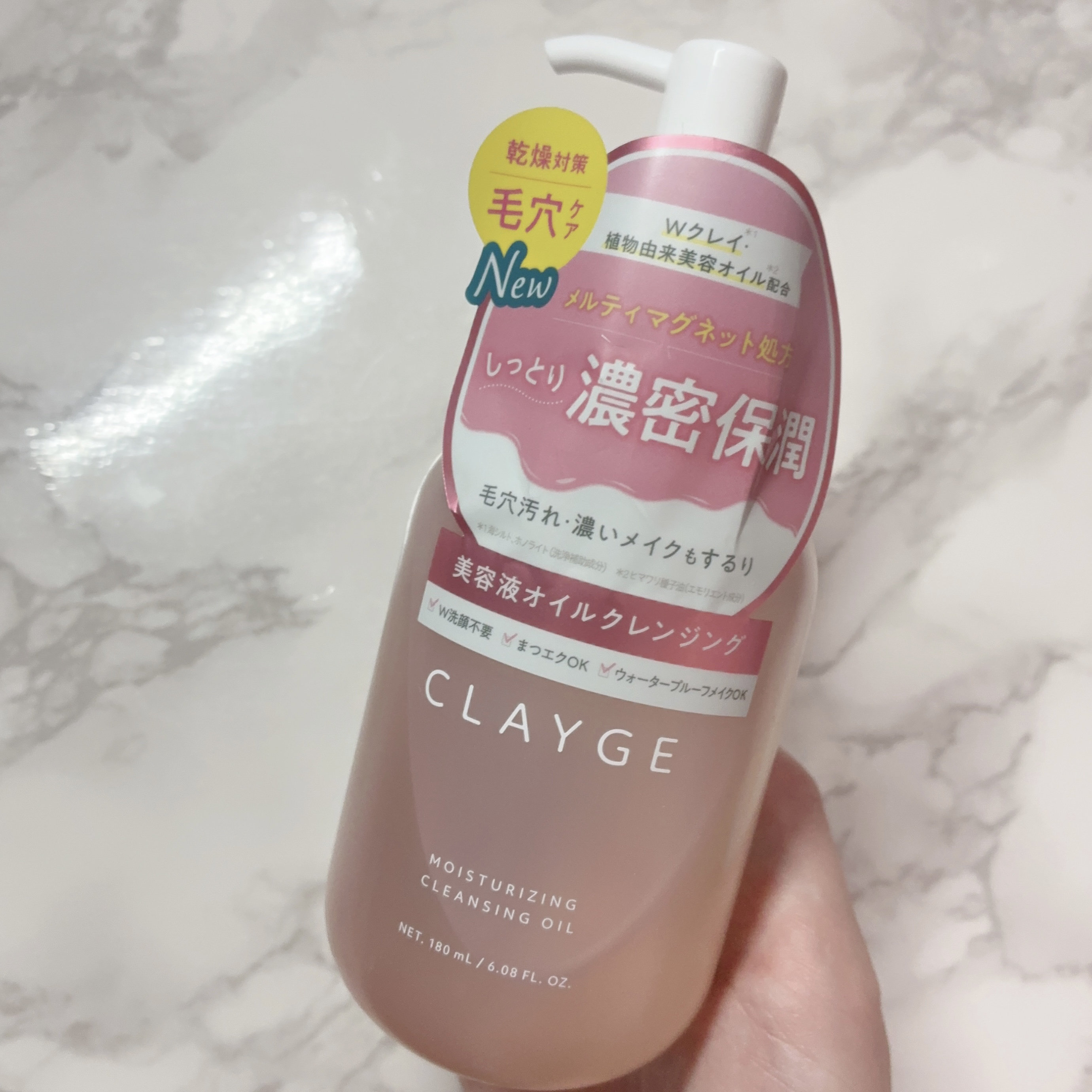 クレージュ モイスチャライジング クレンジングオイル/CLAYGE/オイルクレンジングを使ったクチコミ（1枚目）