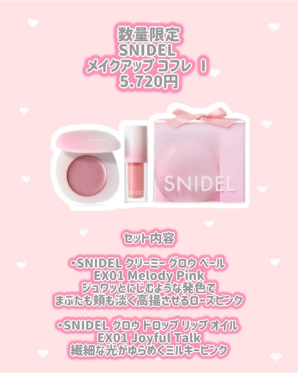 SNIDEL メイクアップ コフレ Ⅰ/SNIDEL BEAUTY/メイクアップキットを使ったクチコミ(2枚目)