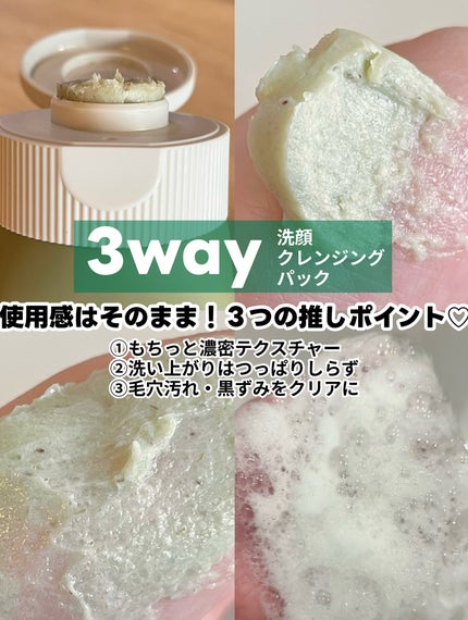グリーンティー LHA ディープポアもちソープクレンザー /アレンシア/洗顔フォームを使ったクチコミ(3枚目)