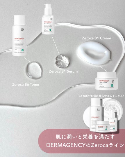 ダーマジェンシー ゼロカ86 トナー/DERMAGENCY/化粧水を使ったクチコミ(6枚目)