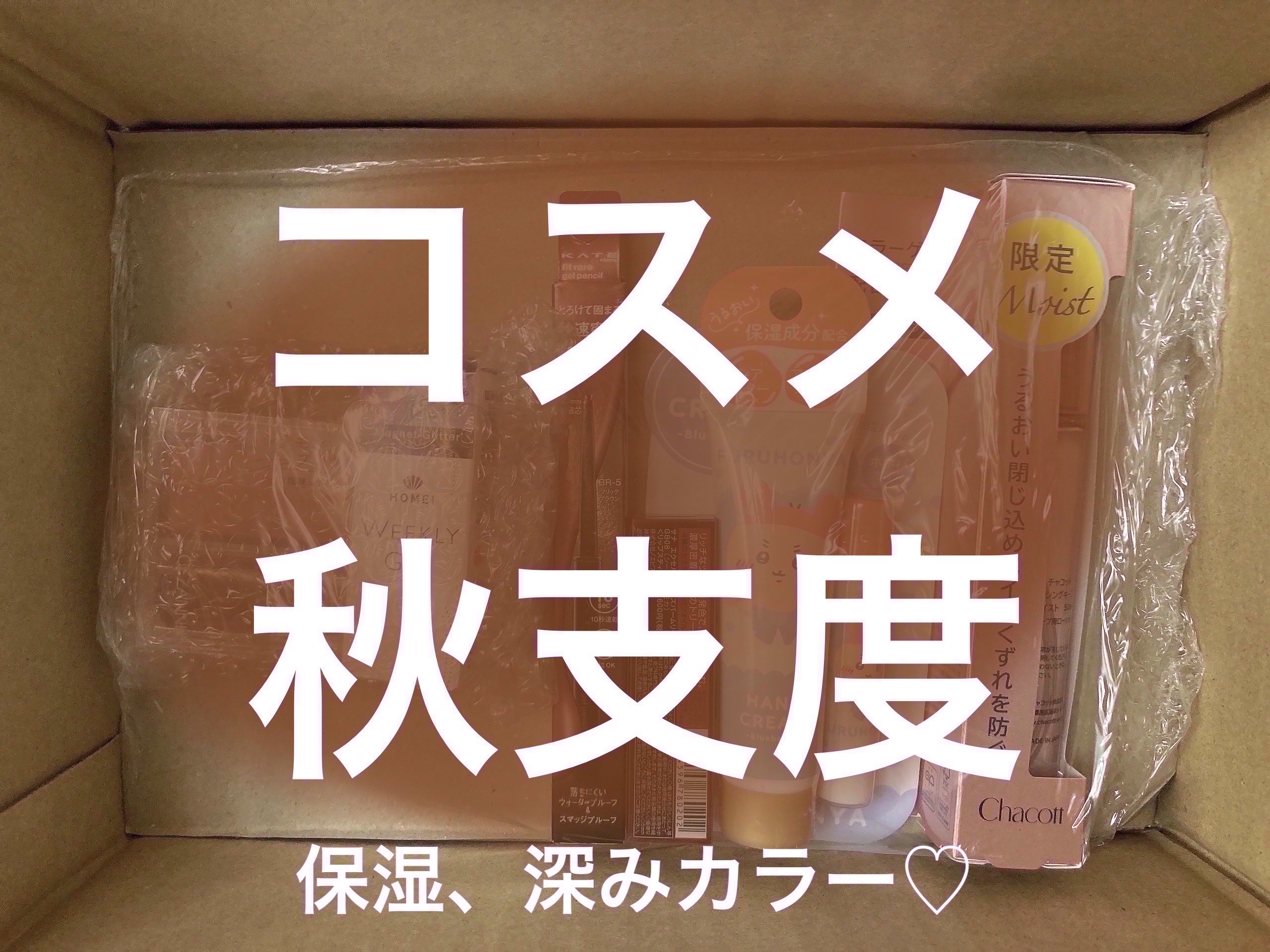 ちいかわ ハンドクリーム＜古本屋＞ ブルーベリーの香り/SHOBIDO/ハンドクリームを使ったクチコミ（1枚目）