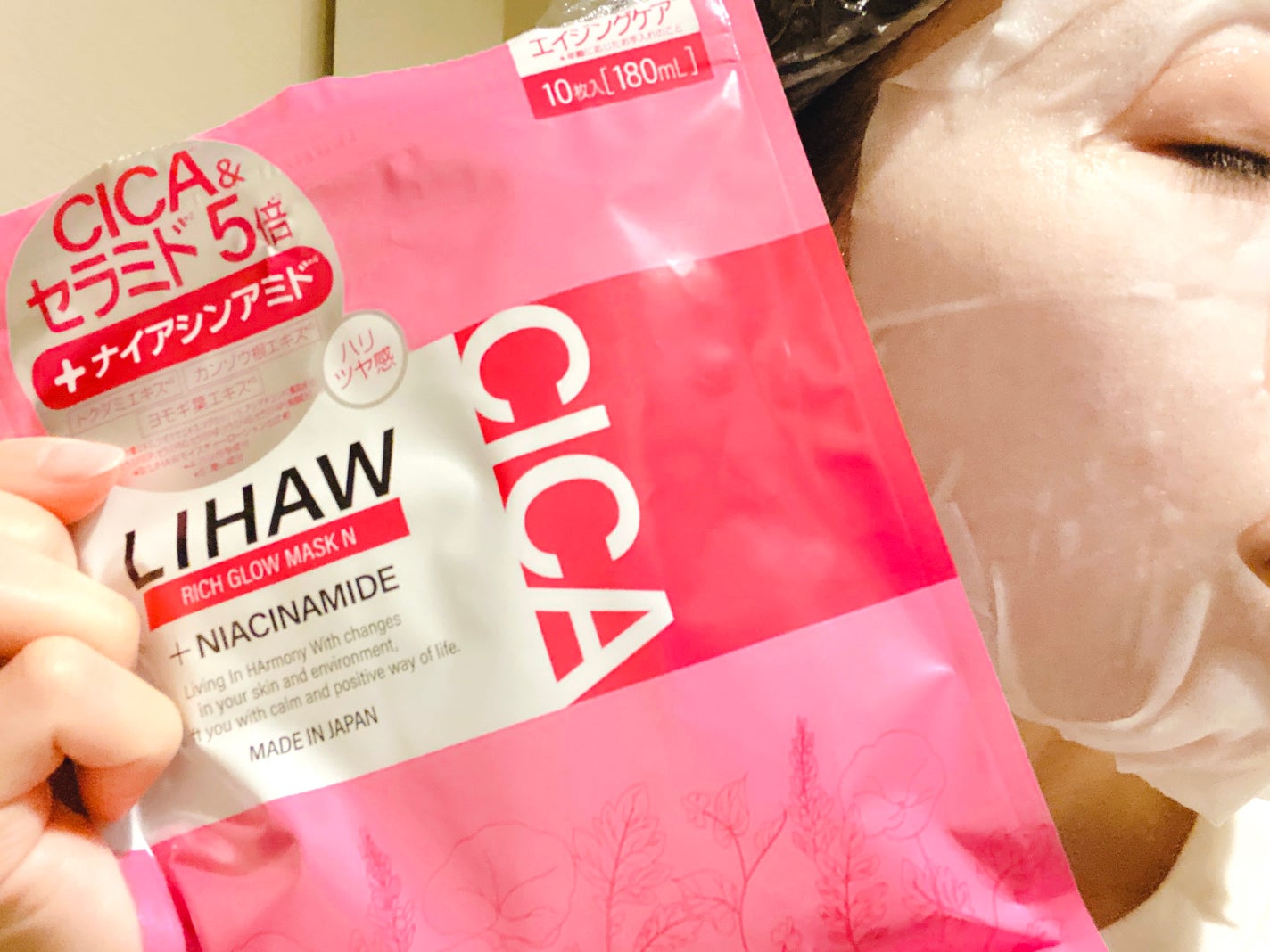リッチグロウマスクN/LIHAW/シートマスク・パックを使ったクチコミ(6枚目)