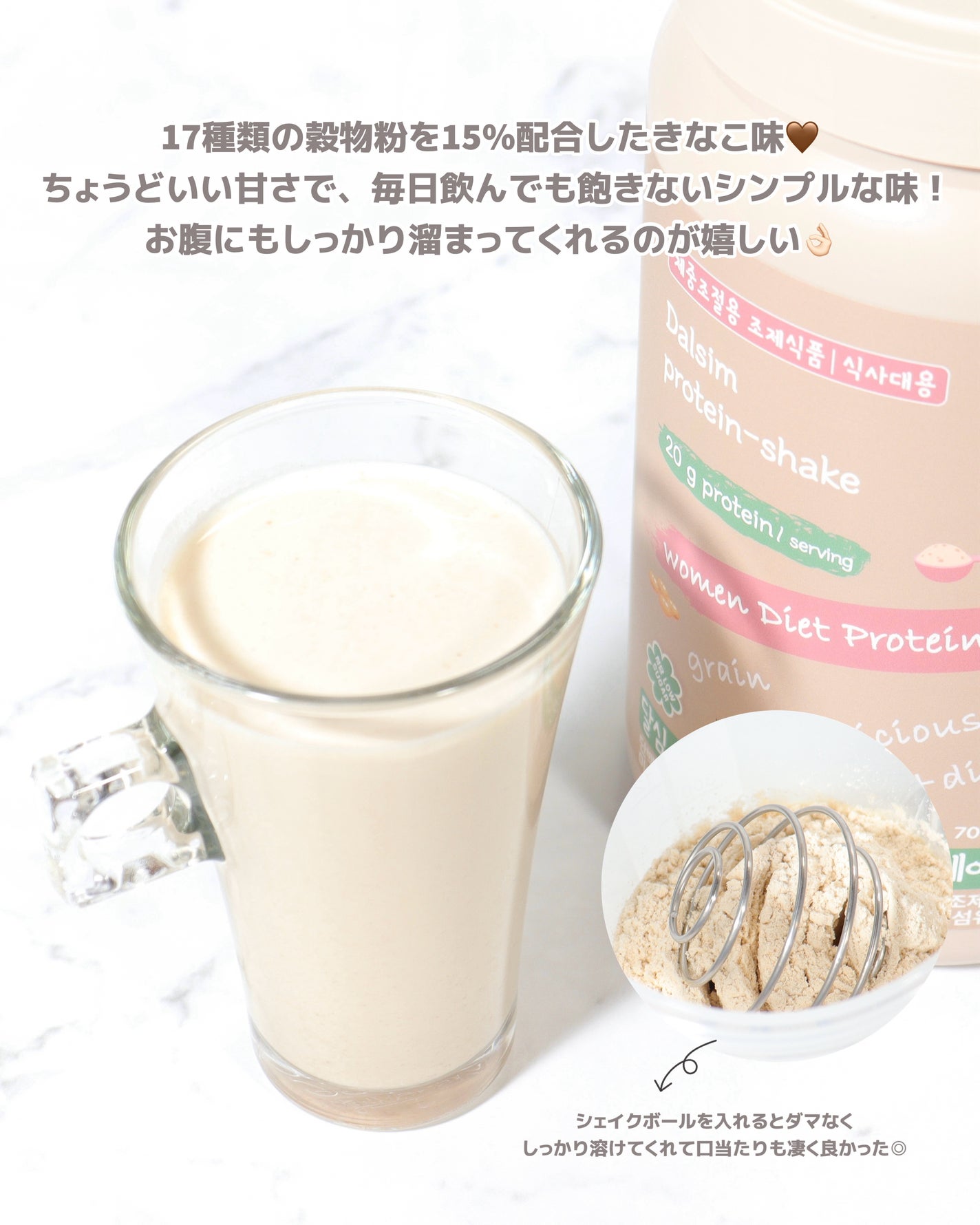 ダルシム 酵素入りダイエットシェイクダルシム/ダルシム/ソイプロテインを使ったクチコミ(4枚目)