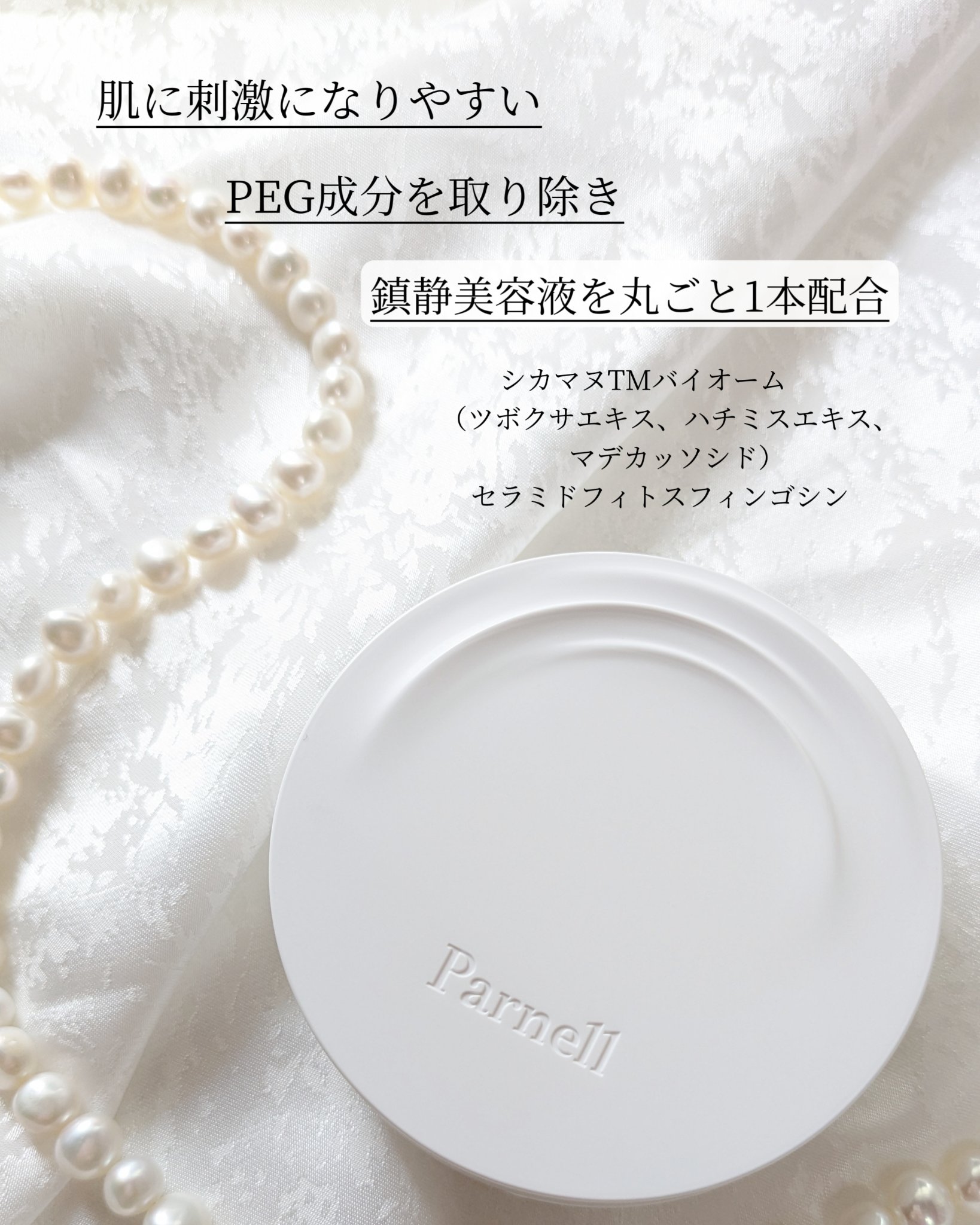 シカマヌ　セラム　クッションファンデ/parnell/クッションファンデーションを使ったクチコミ（2枚目）