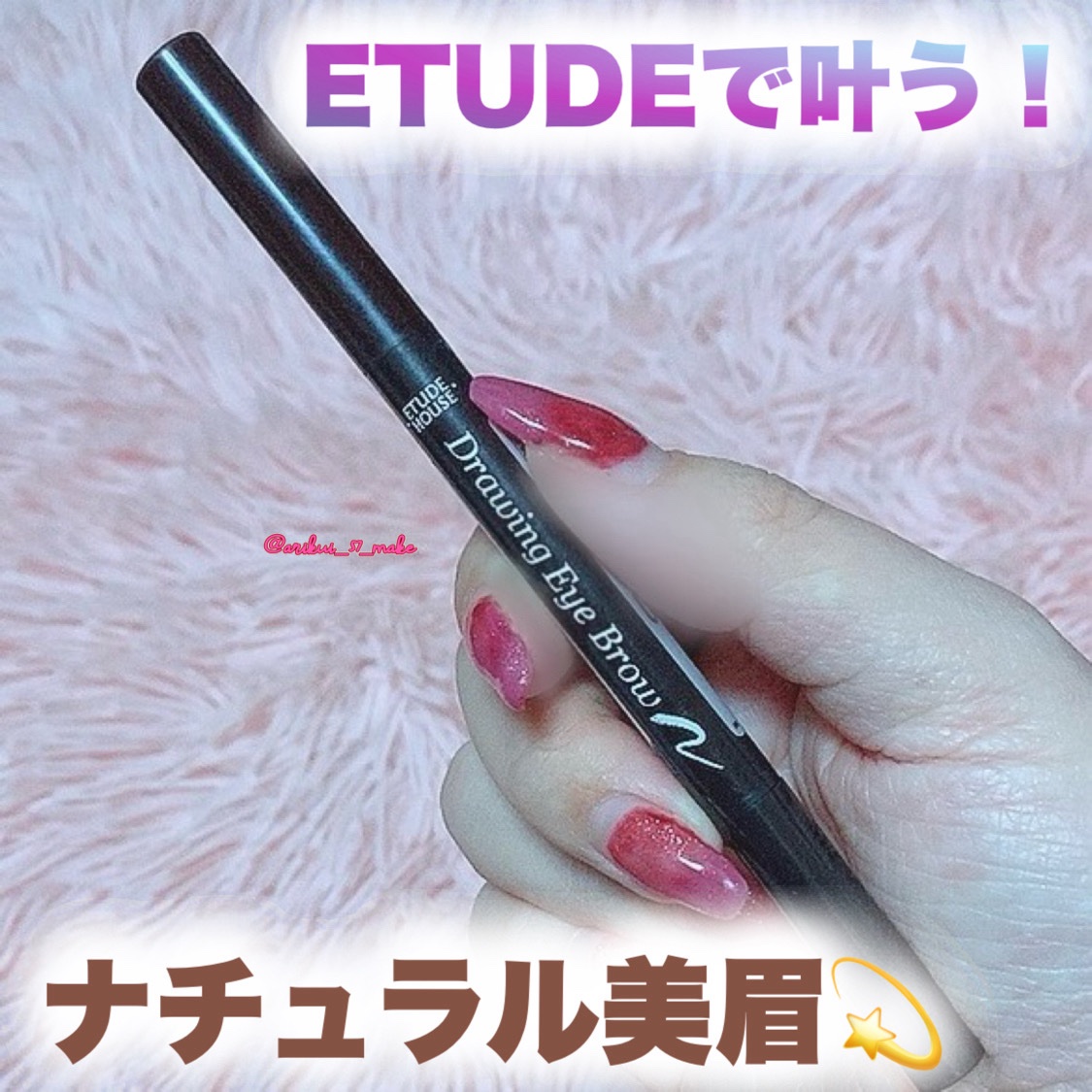 ドローイング アイブロウ ペンシル/ETUDE/アイブロウペンシルを使ったクチコミ（1枚目）