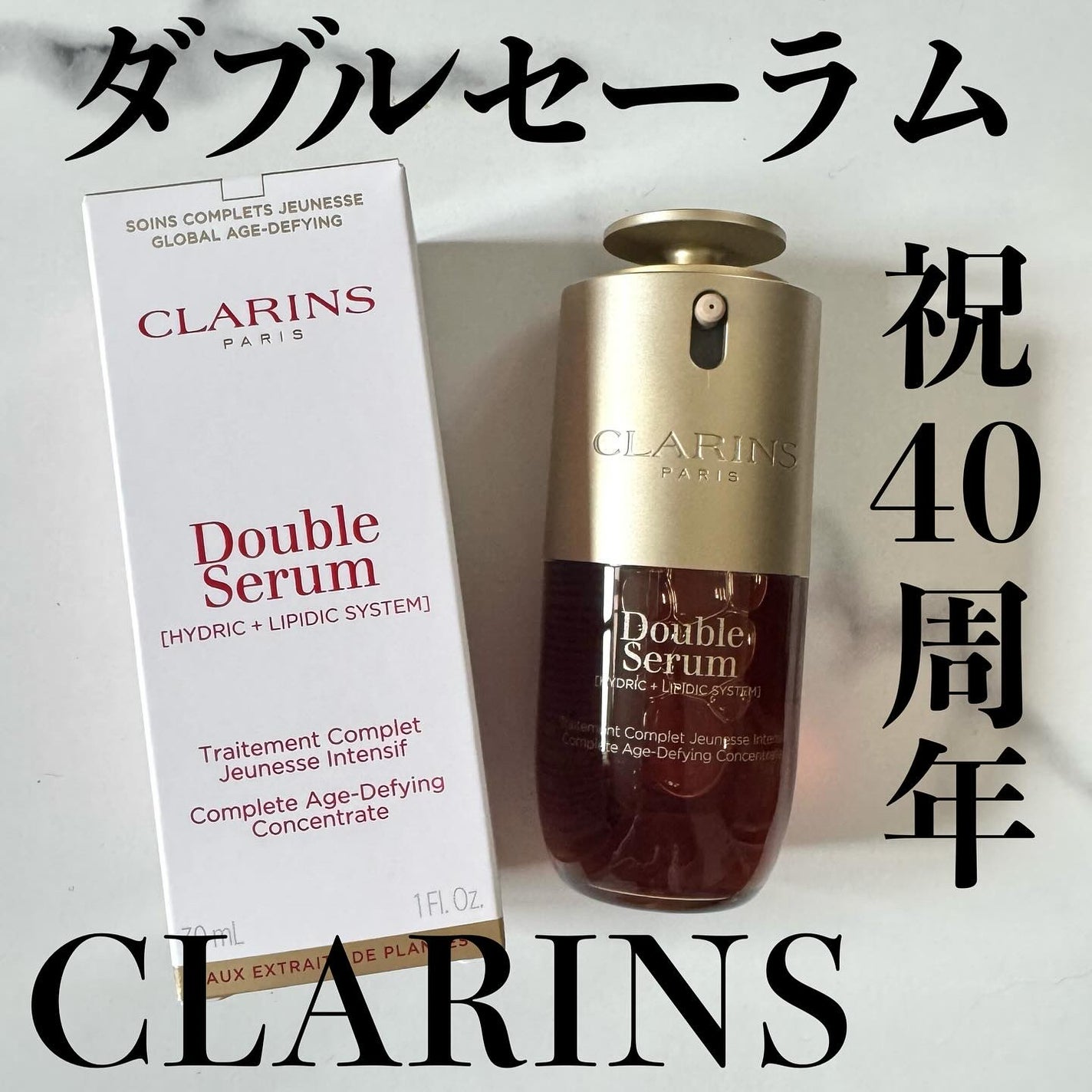 ダブル セーラム ADC/CLARINS/美容液を使ったクチコミ(1枚目)