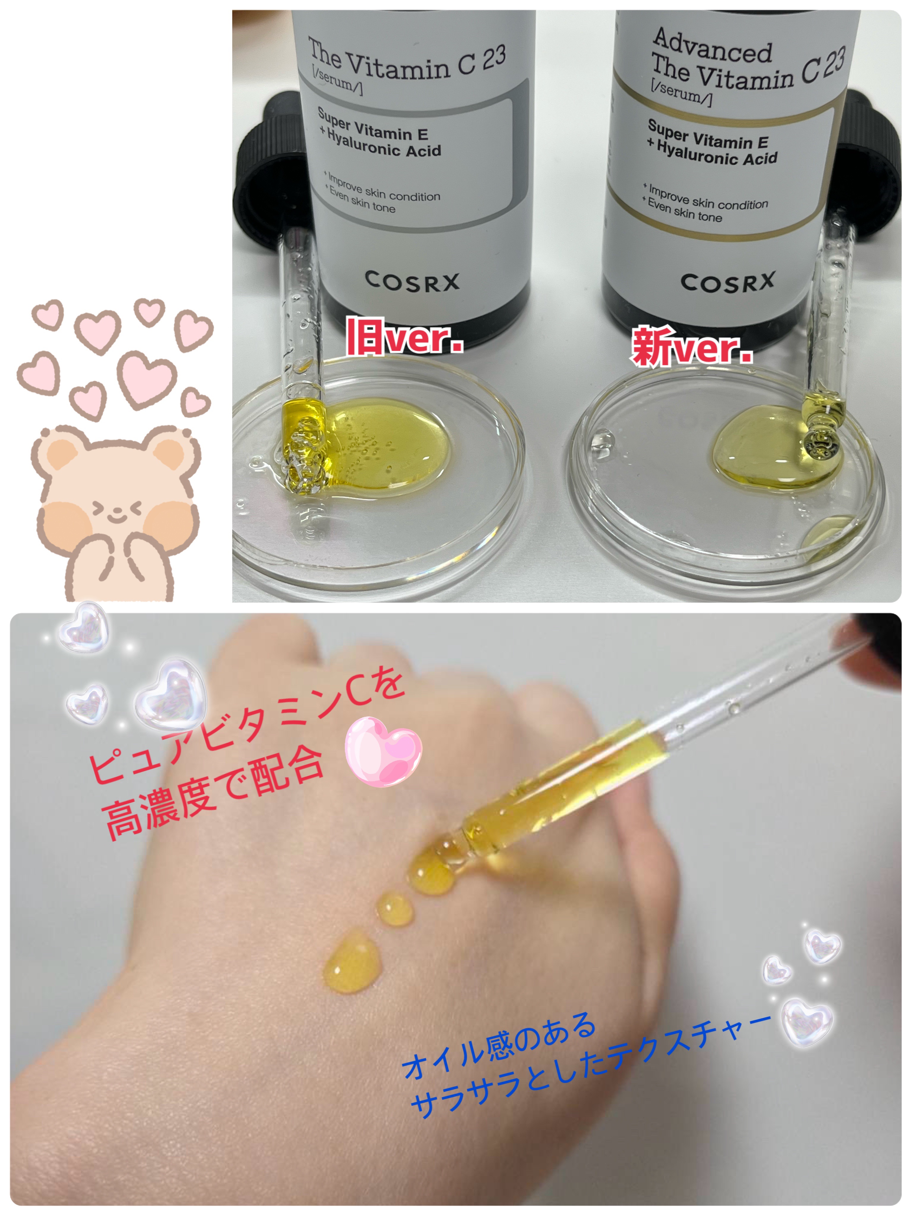 RXザ・ビタミンC23セラム/COSRX/美容液を使ったクチコミ（2枚目）