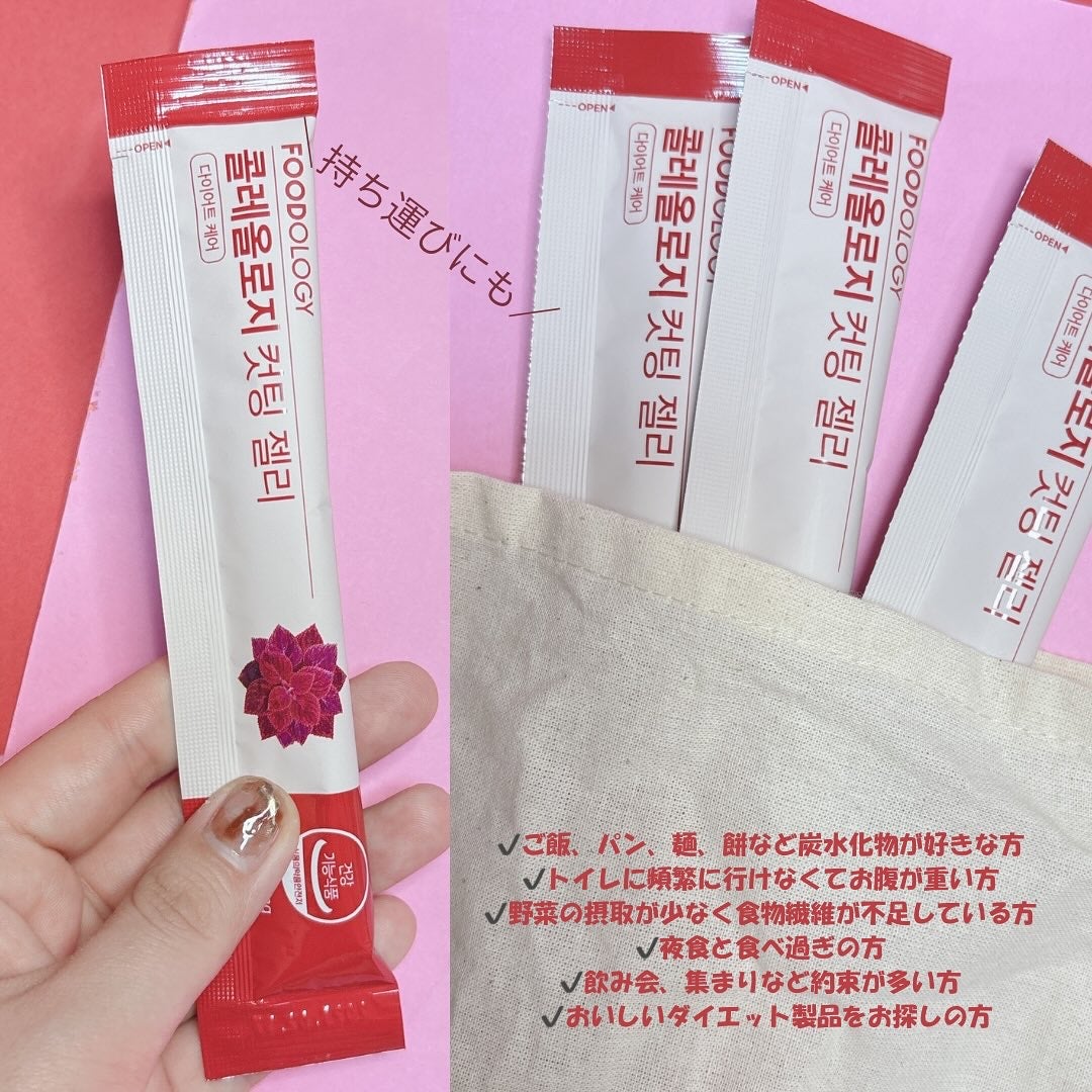 コレオロジーカットゼリー/FOODOLOGY/食品を使ったクチコミ(5枚目)