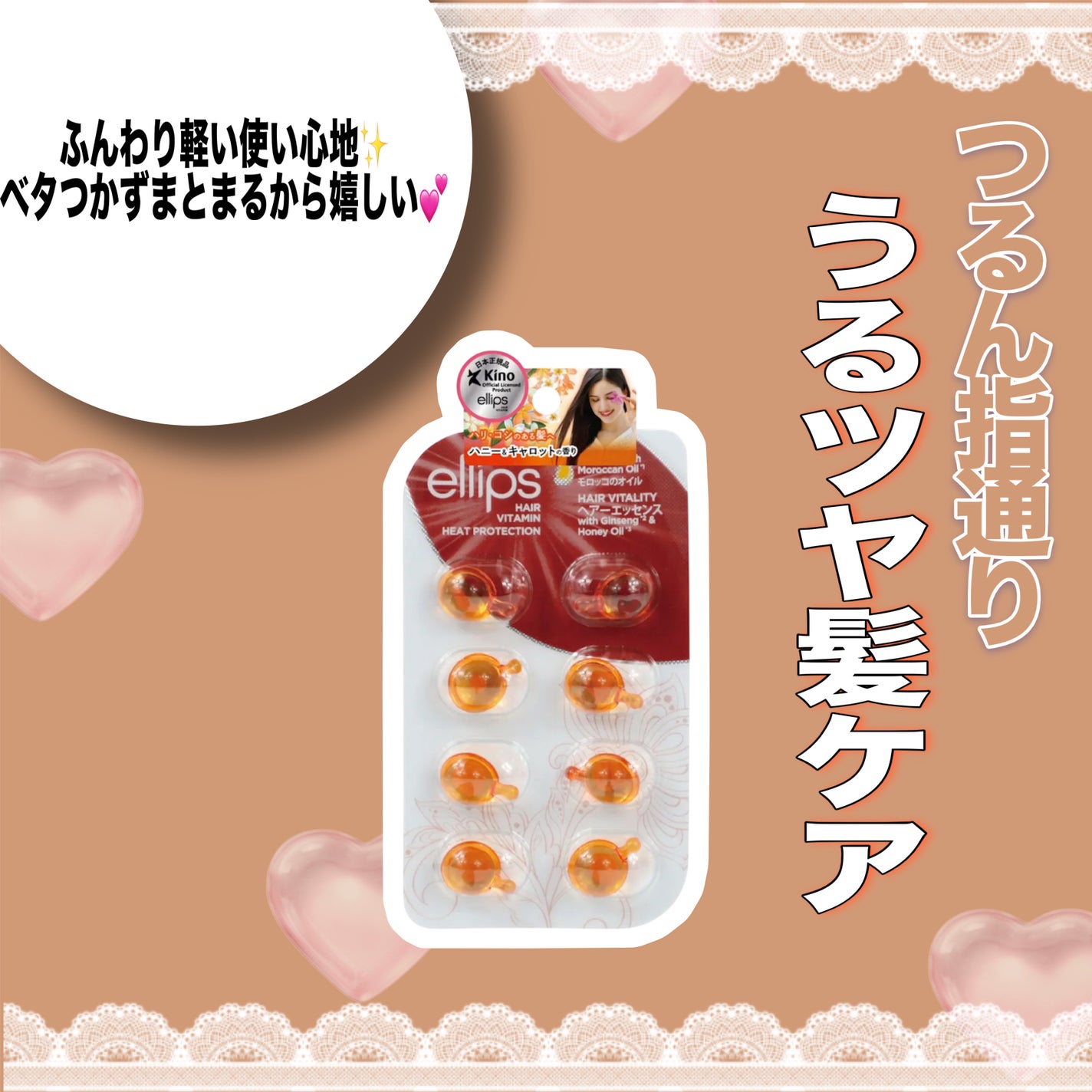 ãã¢ãŒãªã€ã«ããã¢ãšãã»ã³ã¹ã/ellips/ãã¢ãªã€ã«ã䜿ã£ãã¯ãã³ãïŒ1æç®ïŒ