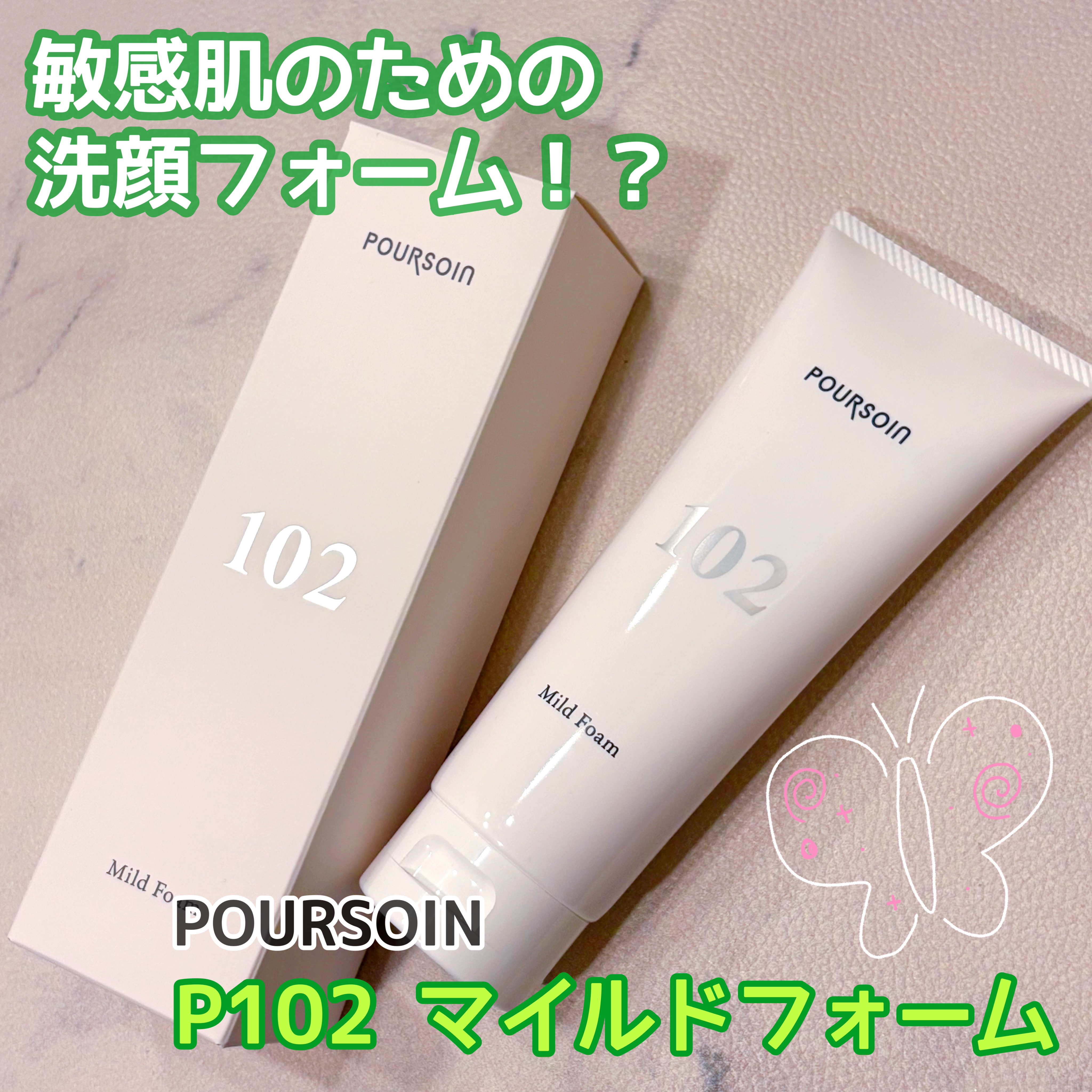 プルソワン
P102 マイルドフォーム

✼••┈┈••✼••┈┈••✼••┈┈••✼••┈┈••✼

洗顔フォーム💡

肌を清潔にしつつ、
肌トラブルを防いでくれます😌🌱


●香り
控えめなので好き嫌いなく使えそう。

●テクスチ