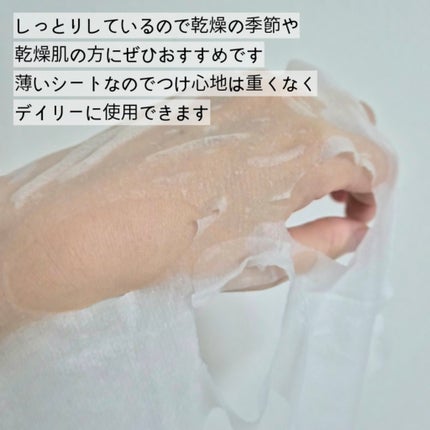 復活草シートマスクデイリーピック/Abib /シートマスク・パックを使ったクチコミ(3枚目)