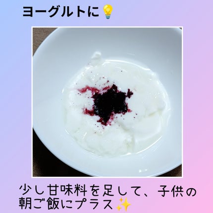 カシス・ド・ボーテ/NZ CASSIS powder/その他食品を使ったクチコミ(5枚目)