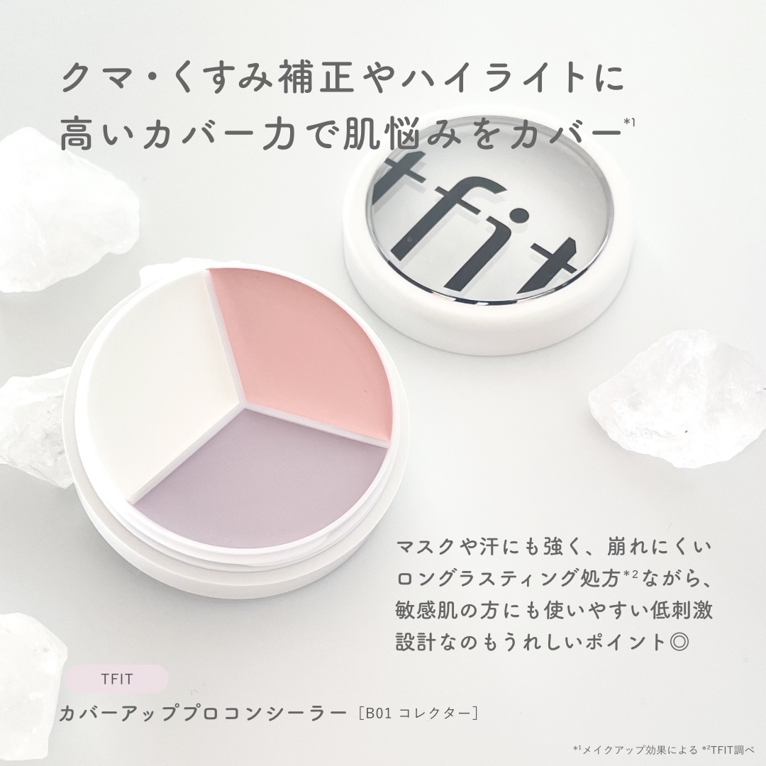 カバーアッププロコンシーラー/TFIT/パレットコンシーラーを使ったクチコミ（2枚目）