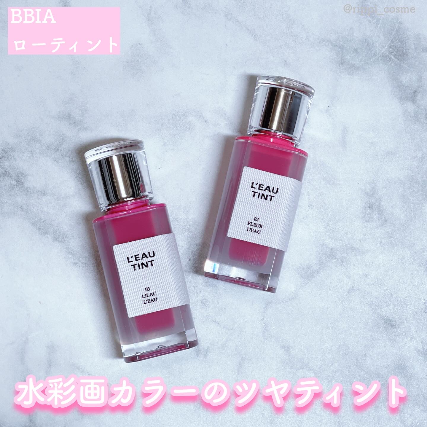 ローティント/BBIA/リップティントを使ったクチコミ（1枚目）