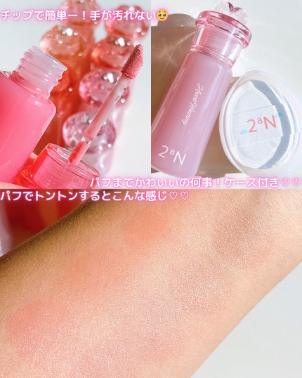 ハートウェアリングリキッドチーク/2aN/リキッドチークを使ったクチコミ(3枚目)