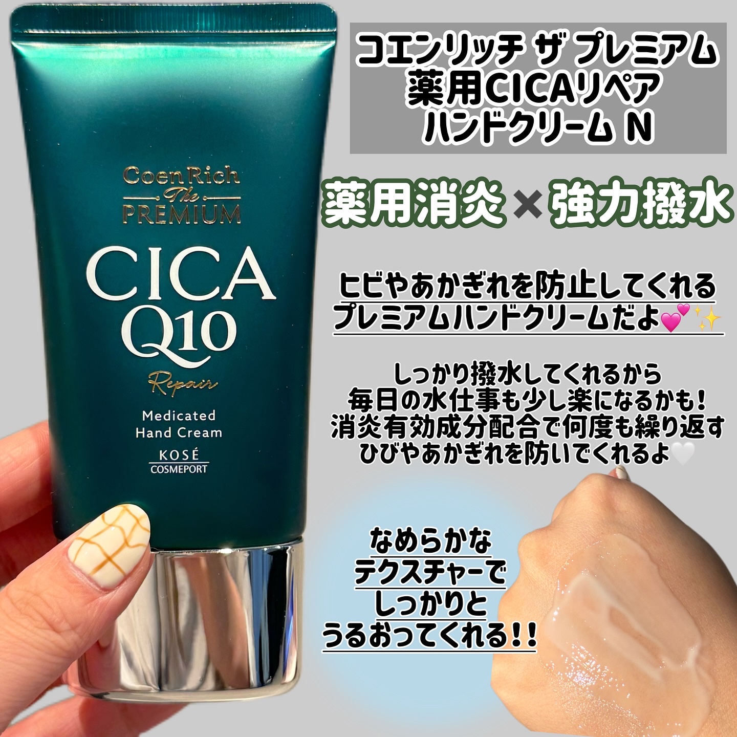 コエンリッチ ザ プレミアム 薬用リンクルホワイト ハンドクリーム/コエンリッチQ10/ハンドクリームを使ったクチコミ（3枚目）