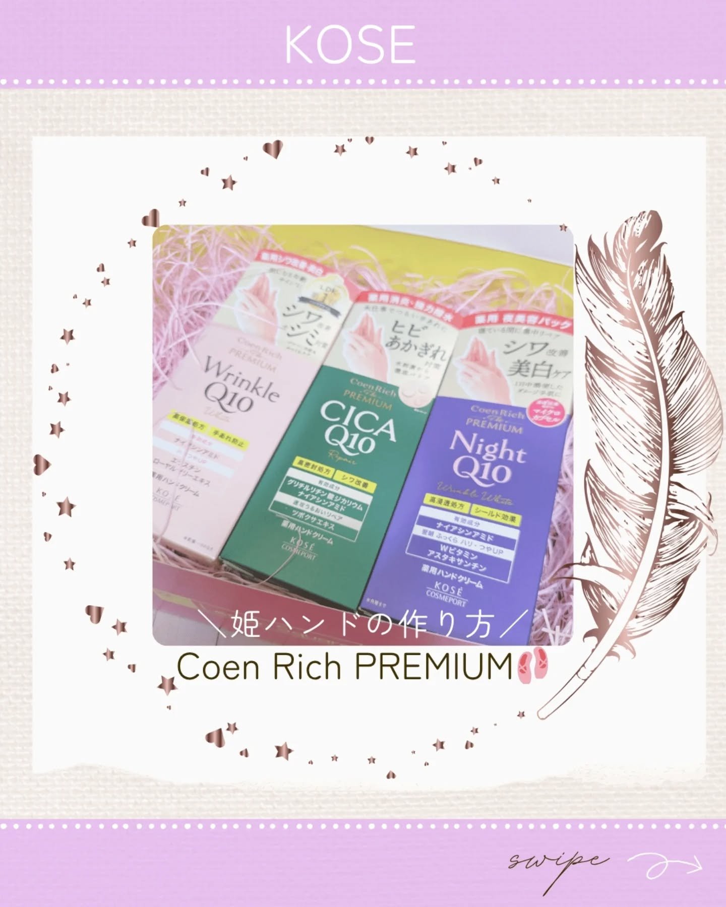 コエンリッチ　ザ　プレミアム 薬用リンクルナイト　ハンドクリーム 【医薬部外品】/コエンリッチQ10/ハンドクリームを使ったクチコミ（1枚目）
