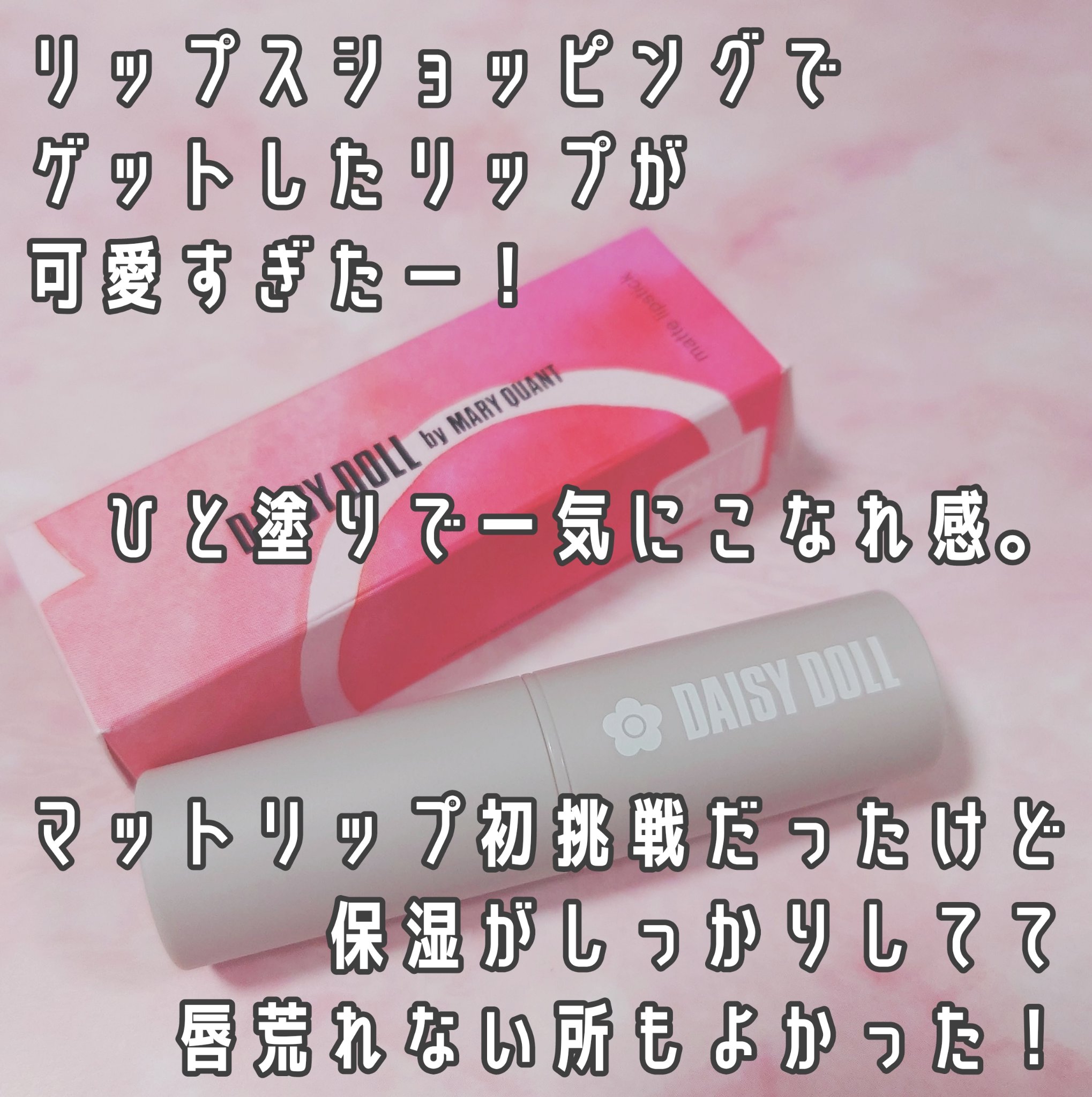 パーソナルリップクリーム/KATE/リップクリームを使ったクチコミ（2枚目）