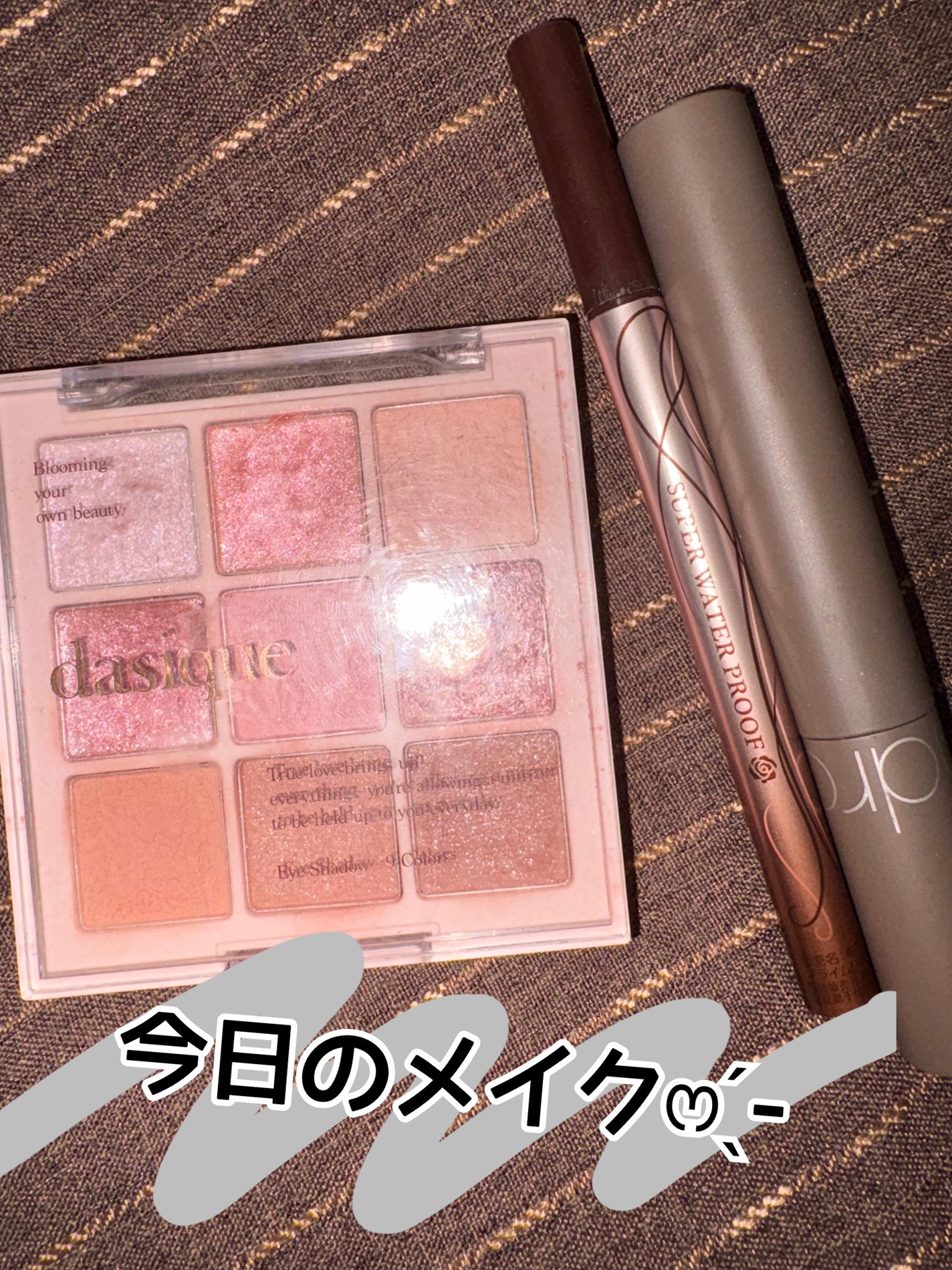 シャドウパレット/dasique/アイシャドウパレットを使ったクチコミ(1枚目)