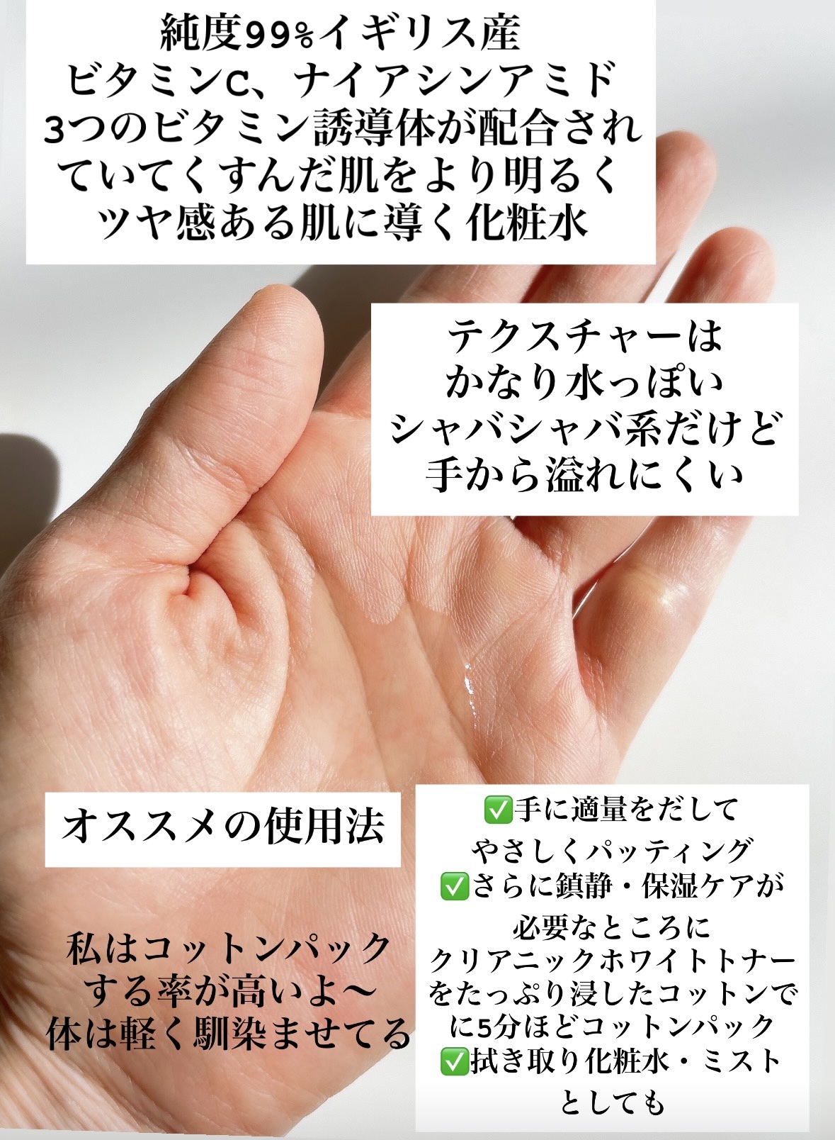 クリアニックホワイトトナー/Dr.Twenty Project/化粧水を使ったクチコミ（2枚目）