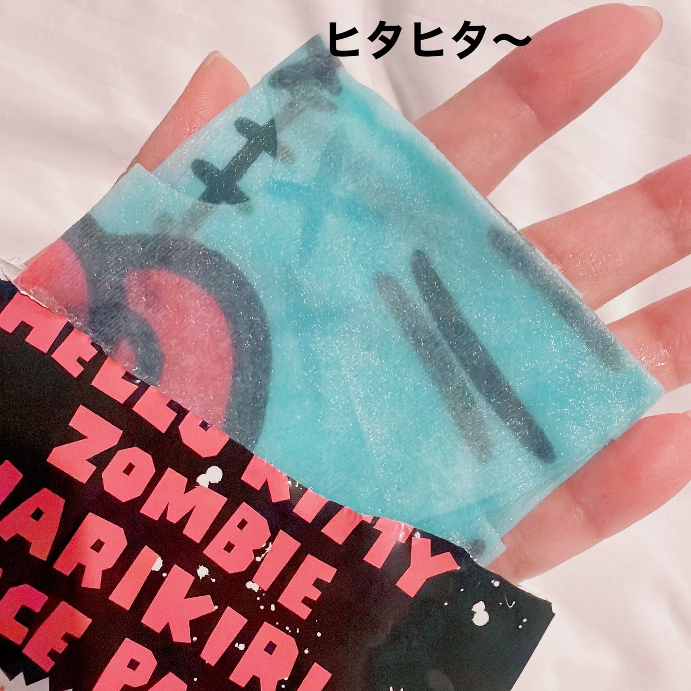 ハローキティ なりきりフェイスパック/あすなろ舎/シートマスク・パックを使ったクチコミ(2枚目)