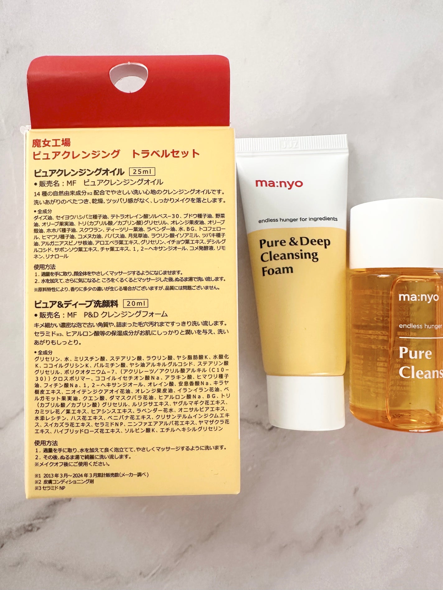 yukari on LIPS 「manyo ピュアクレンジングトラベルキット価格:¥1,320..」(2枚目)