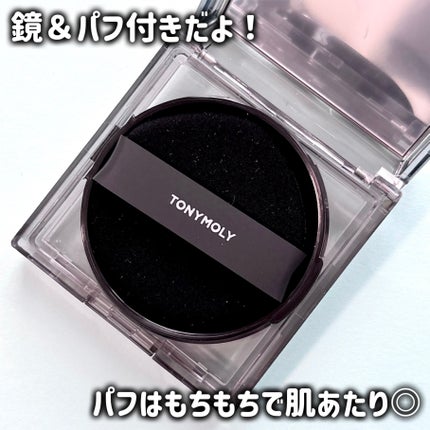 スキントーンフィクシングカバークッション/TONYMOLY/クッションファンデーションを使ったクチコミ(3枚目)