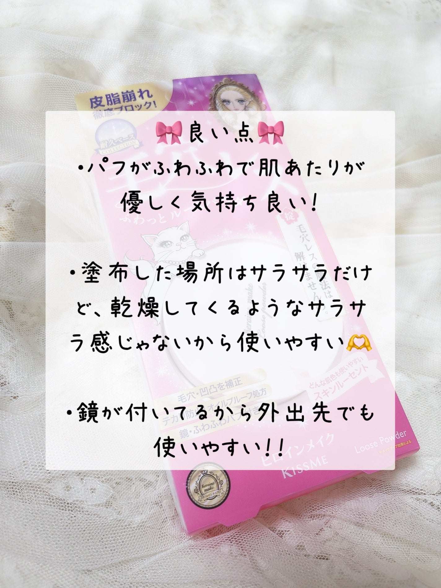 ヒロインメイク フワットキープ パウダー/ヒロインメイク/ルースパウダーを使ったクチコミ(4枚目)