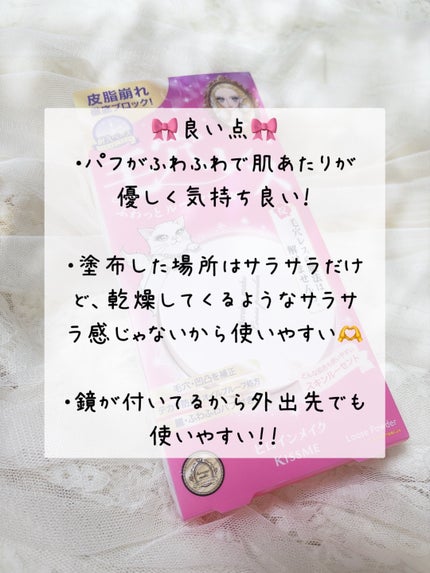 ヒロインメイク フワットキープ パウダー/ヒロインメイク/ルースパウダーを使ったクチコミ(4枚目)