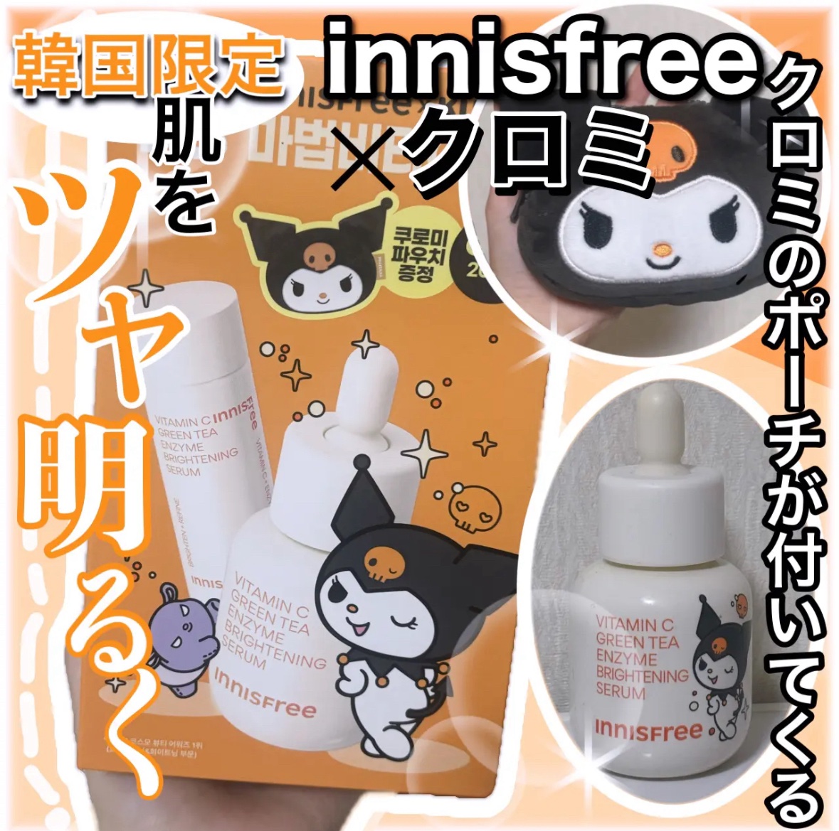 ブラックティー ユース セラム 本体30ml/innisfree/美容液を使ったクチコミ（1枚目）