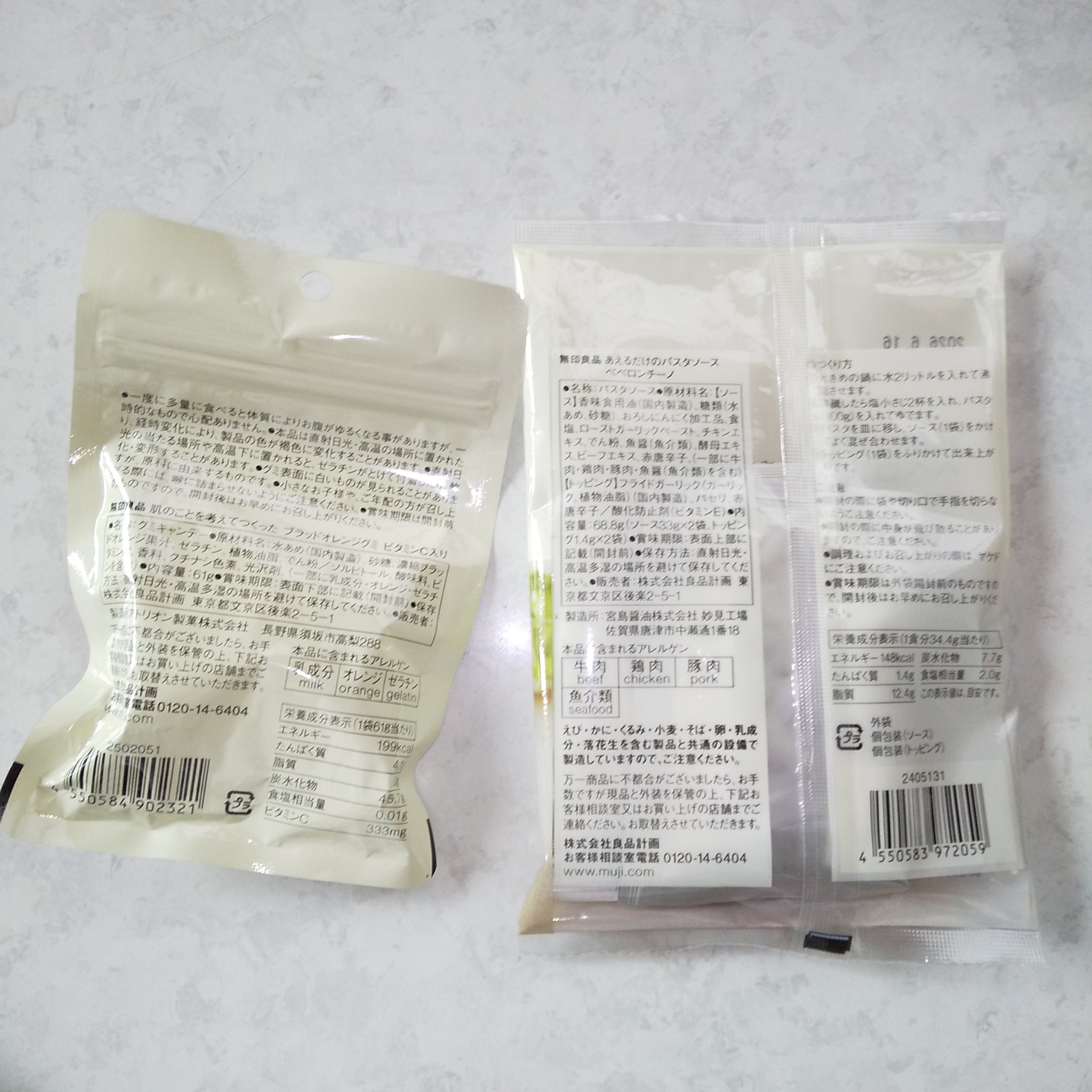 肌のことを考えてつくった ブラッドオレンジグミ ビタミンＣ入り/無印良品/美容サプリメントを使ったクチコミ（2枚目）