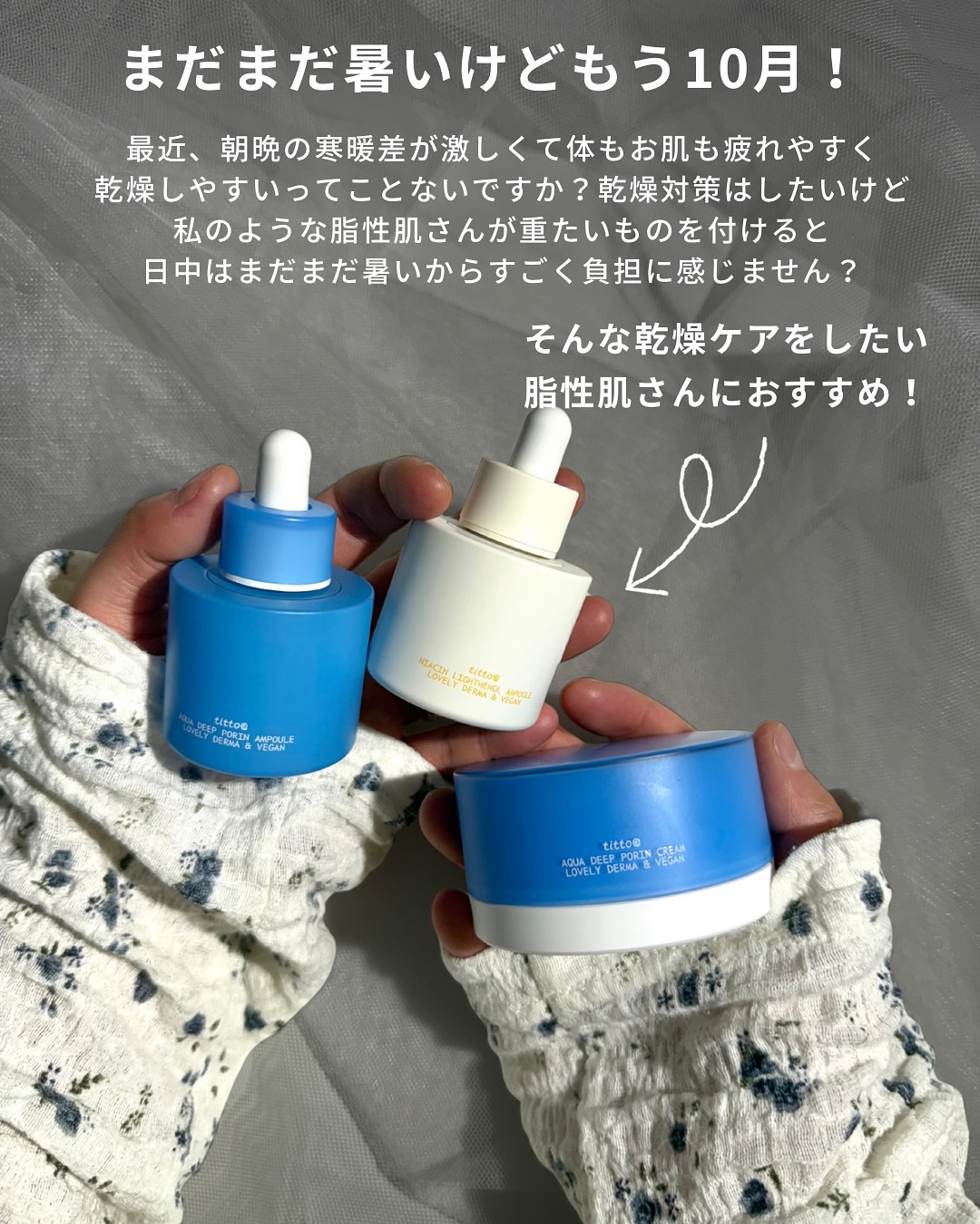 ナイアシンライトテノールアンプル/titto/美容液を使ったクチコミ（2枚目）