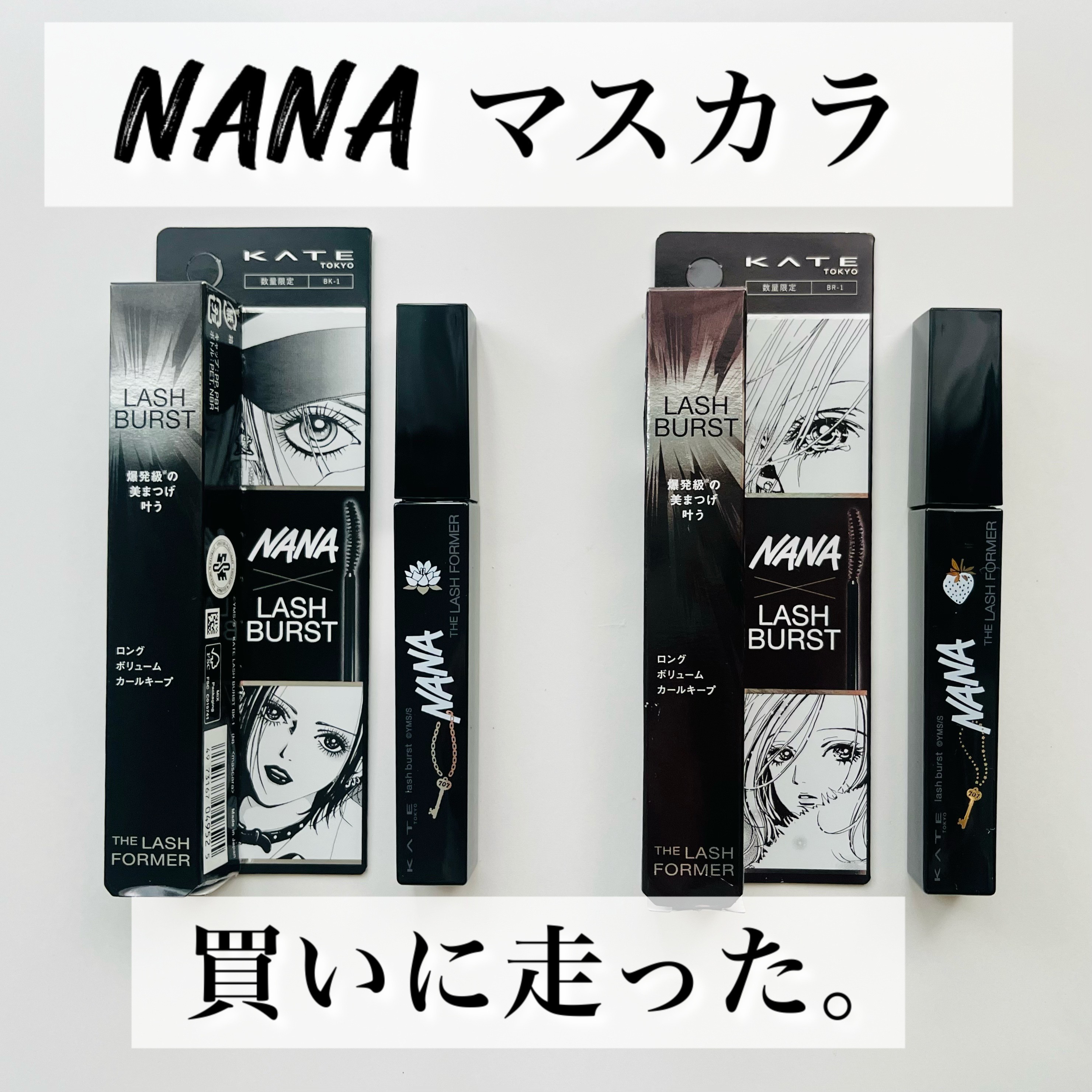 ケイト ラッシュバースト/KATE/マスカラを使ったクチコミ（1枚目）